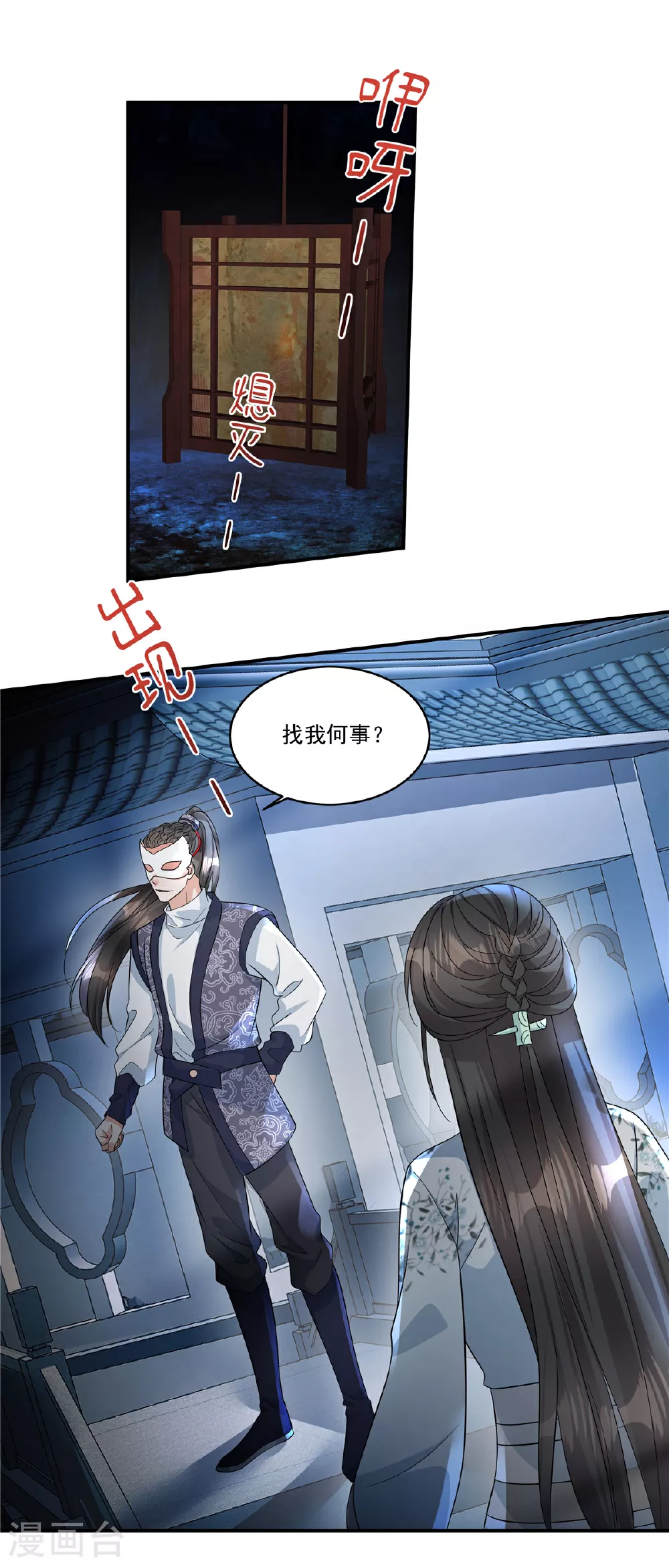 第74话 不能再等了16