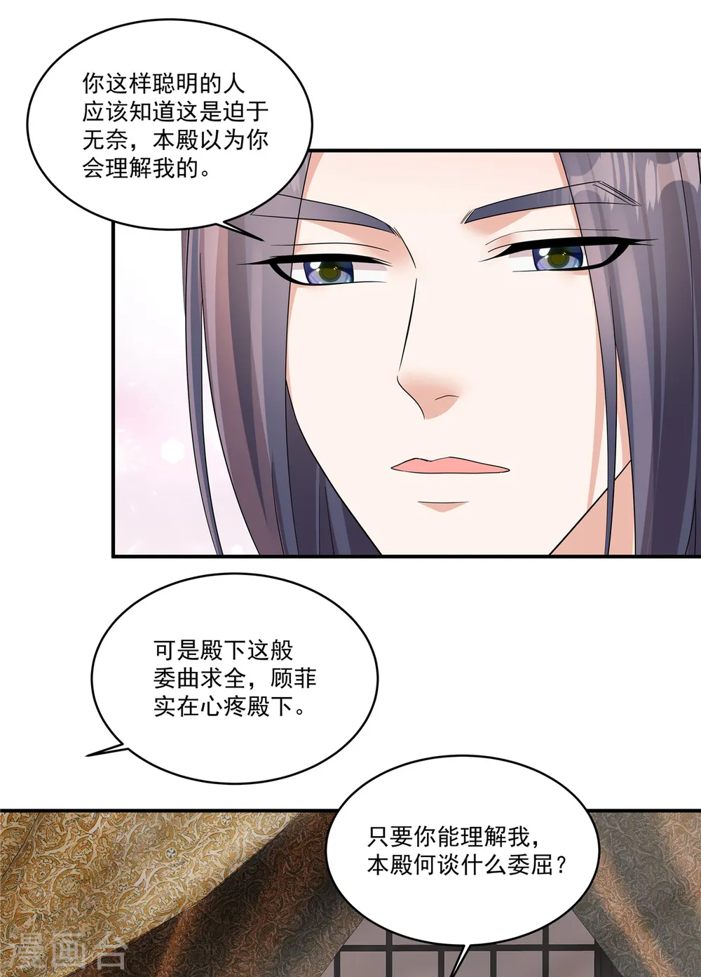 第63话 秦姑娘落水啦！21