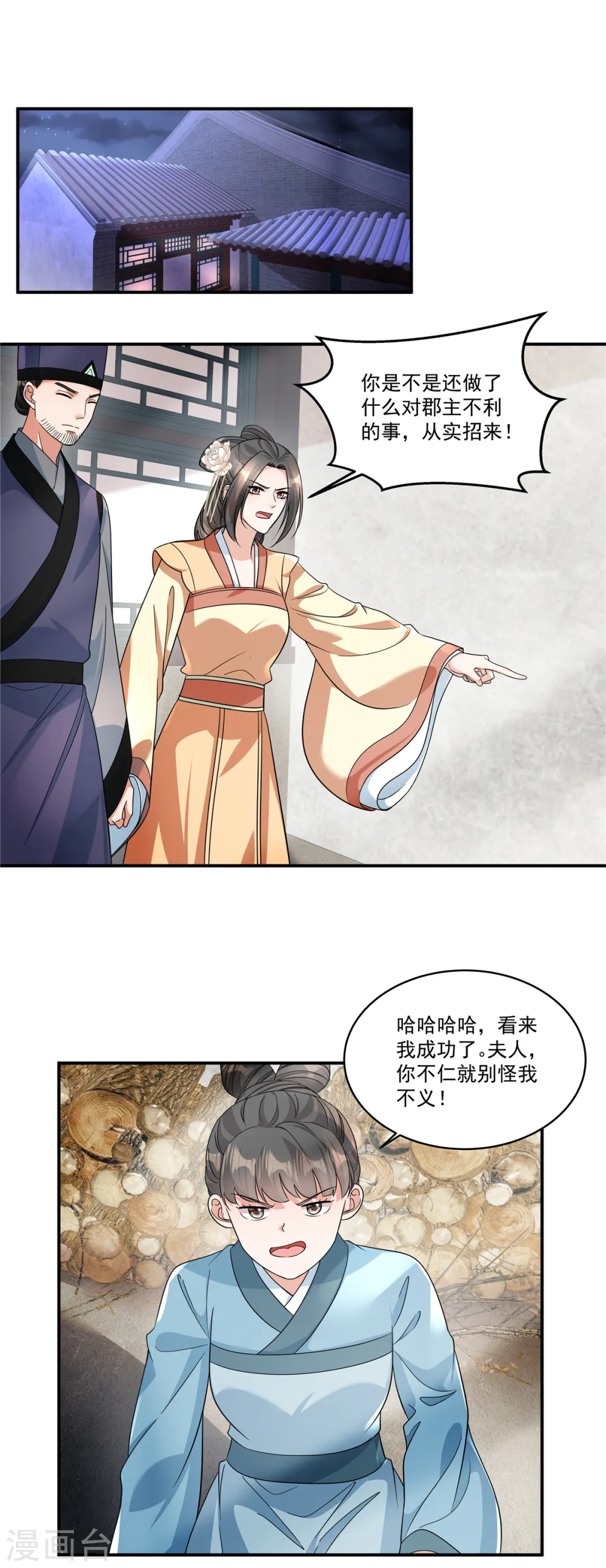 第53话 你该死了……18