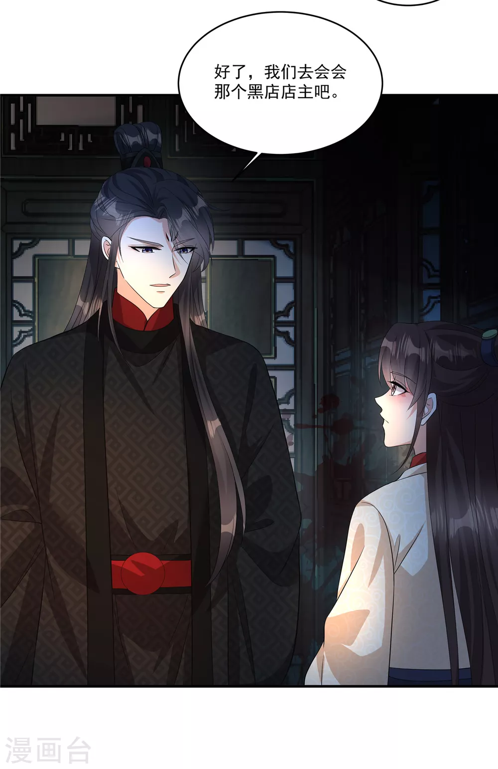 第18话 何出此言？24