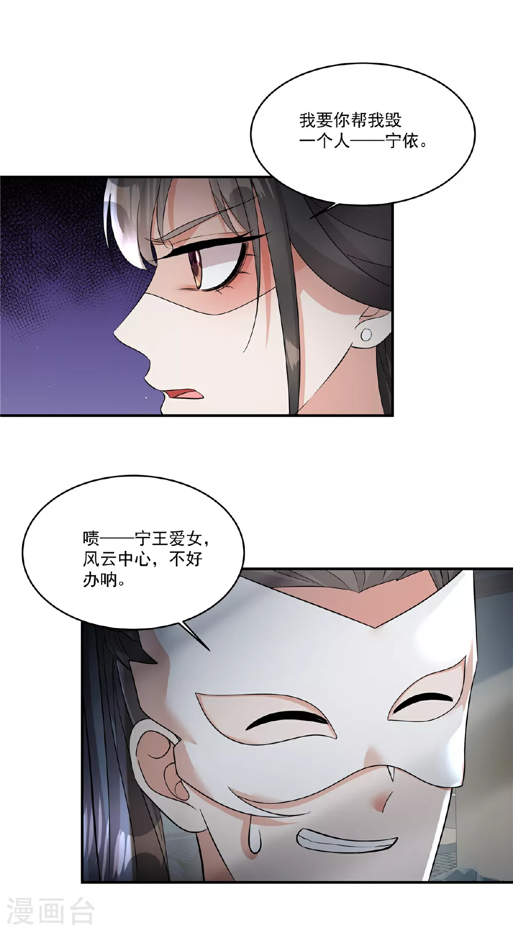 第74话 不能再等了17