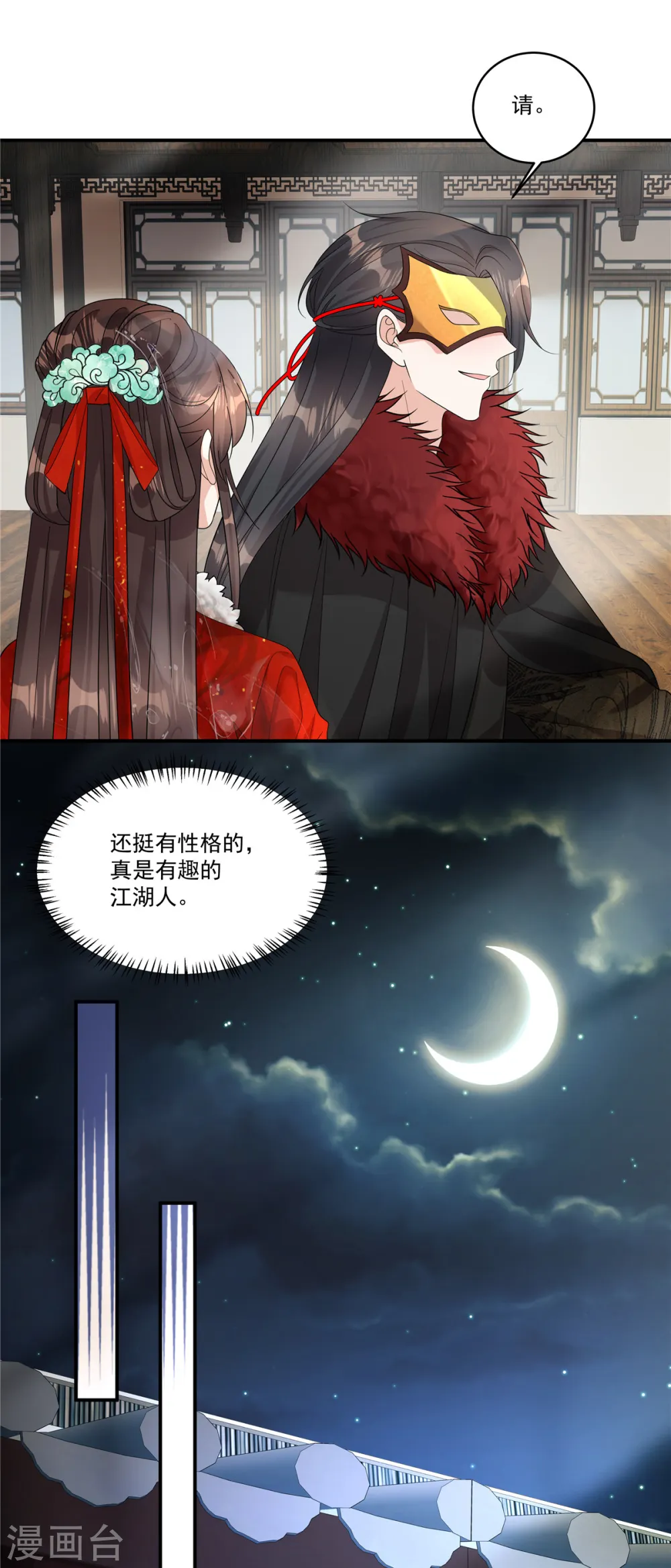 第39话 真是有趣的江湖人13