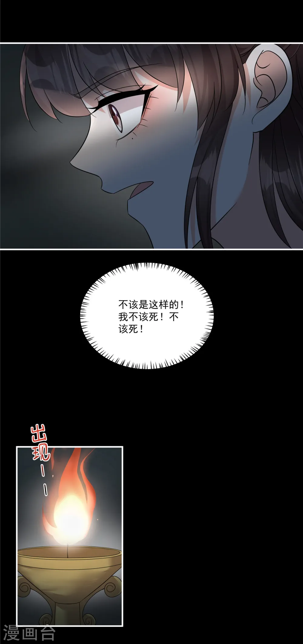 第53话 你该死了……9