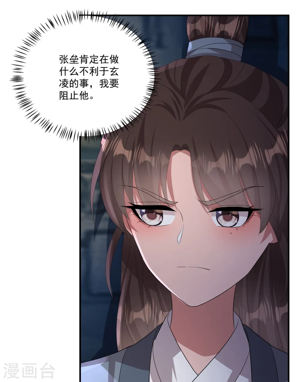 第17话 她去那儿干什么？7