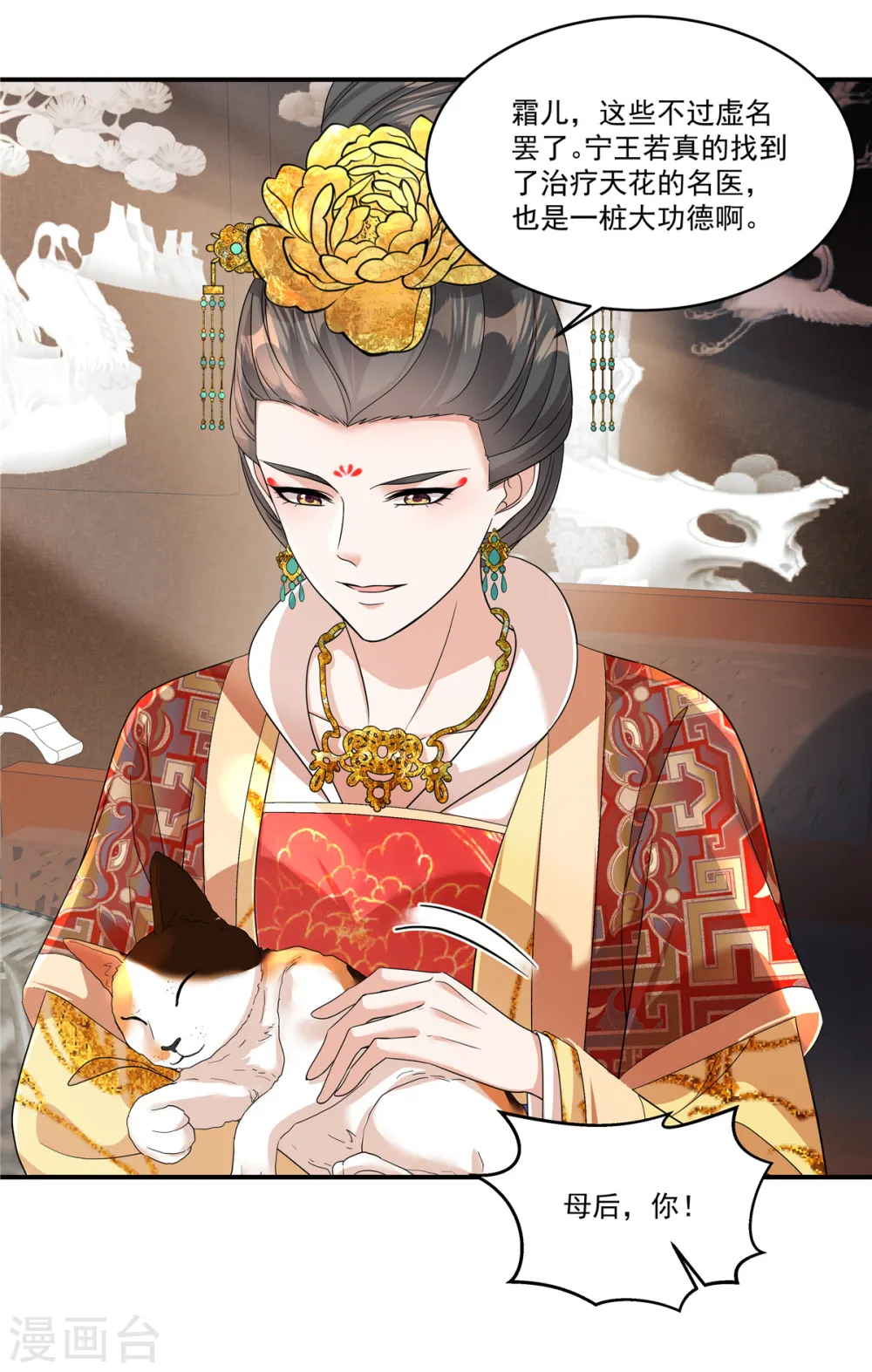 第51话 流言已成，顺势而为10