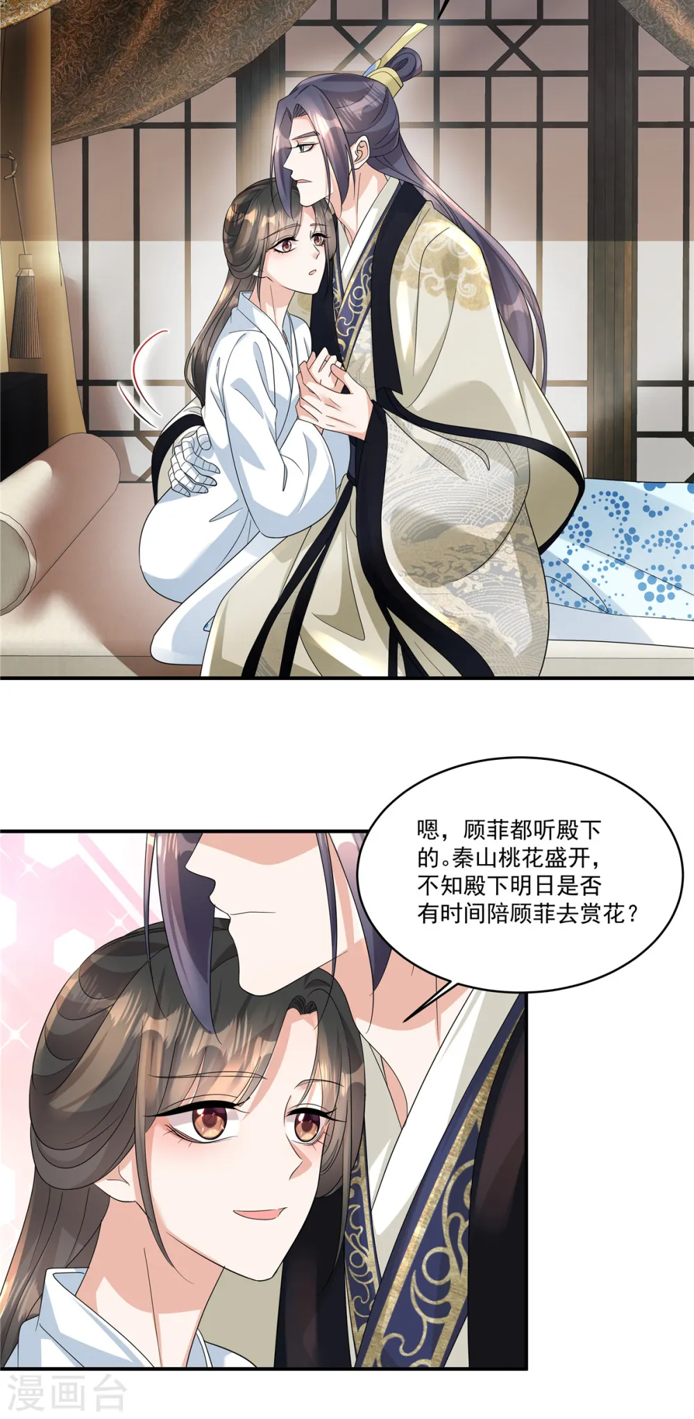 第63话 秦姑娘落水啦！22