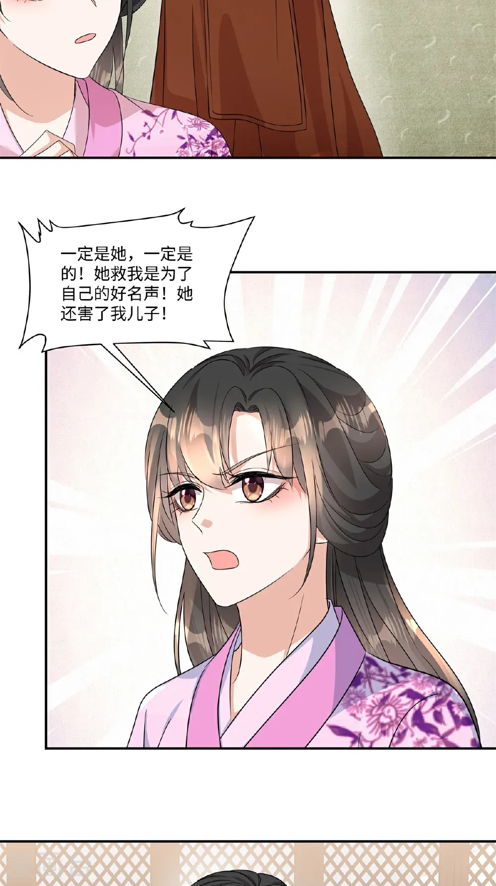 第92话 我要杀了你！15
