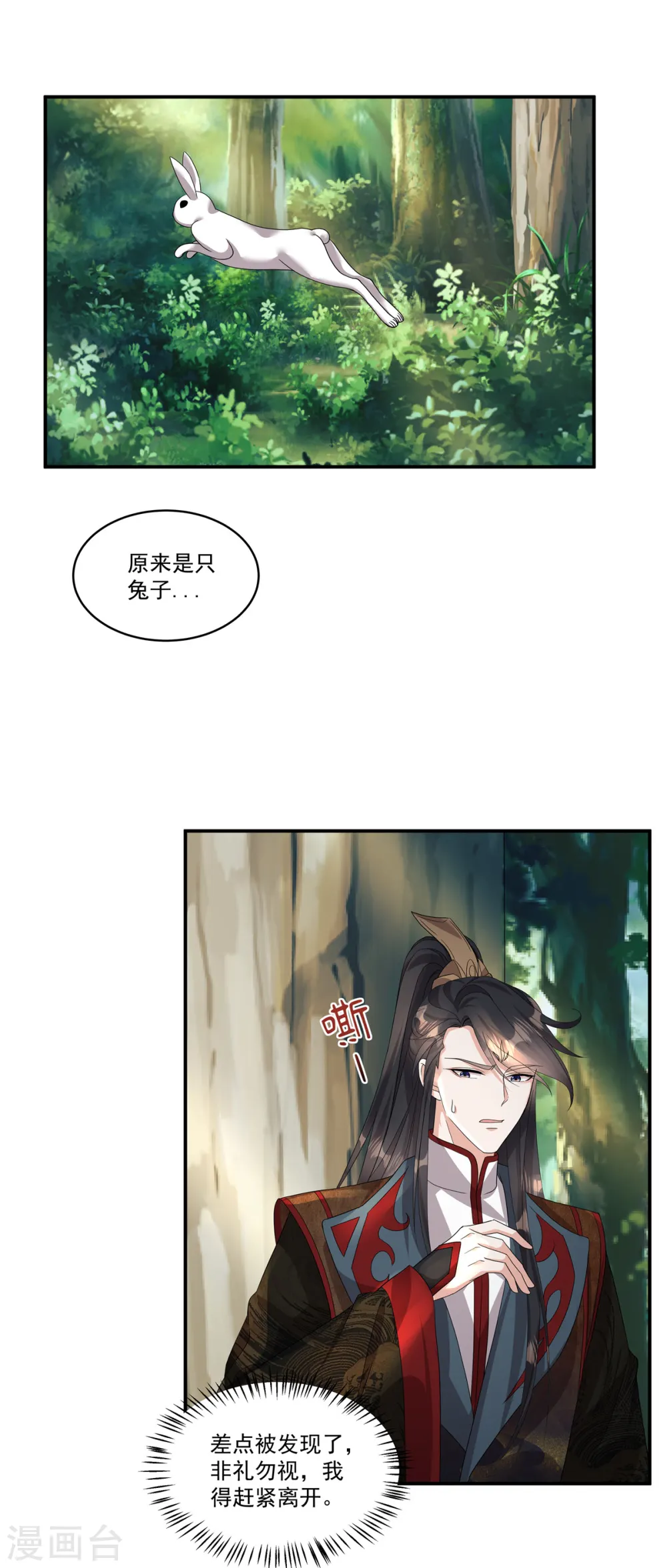 第15话 殿下他受伤了？！1
