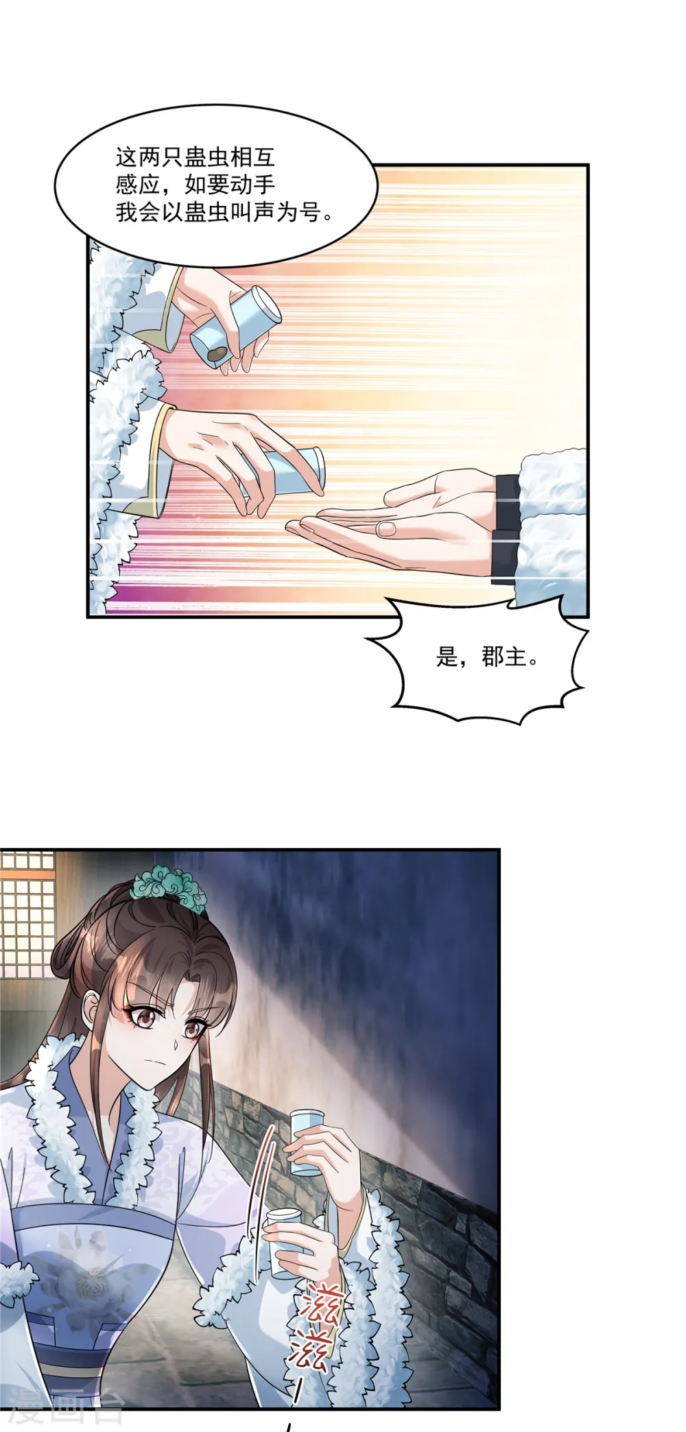第47话 原来他们是人贩子17