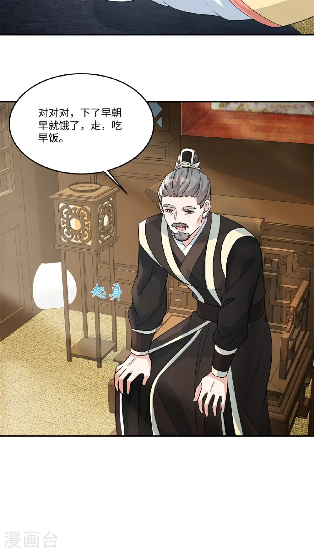 第93话 依依小心！3