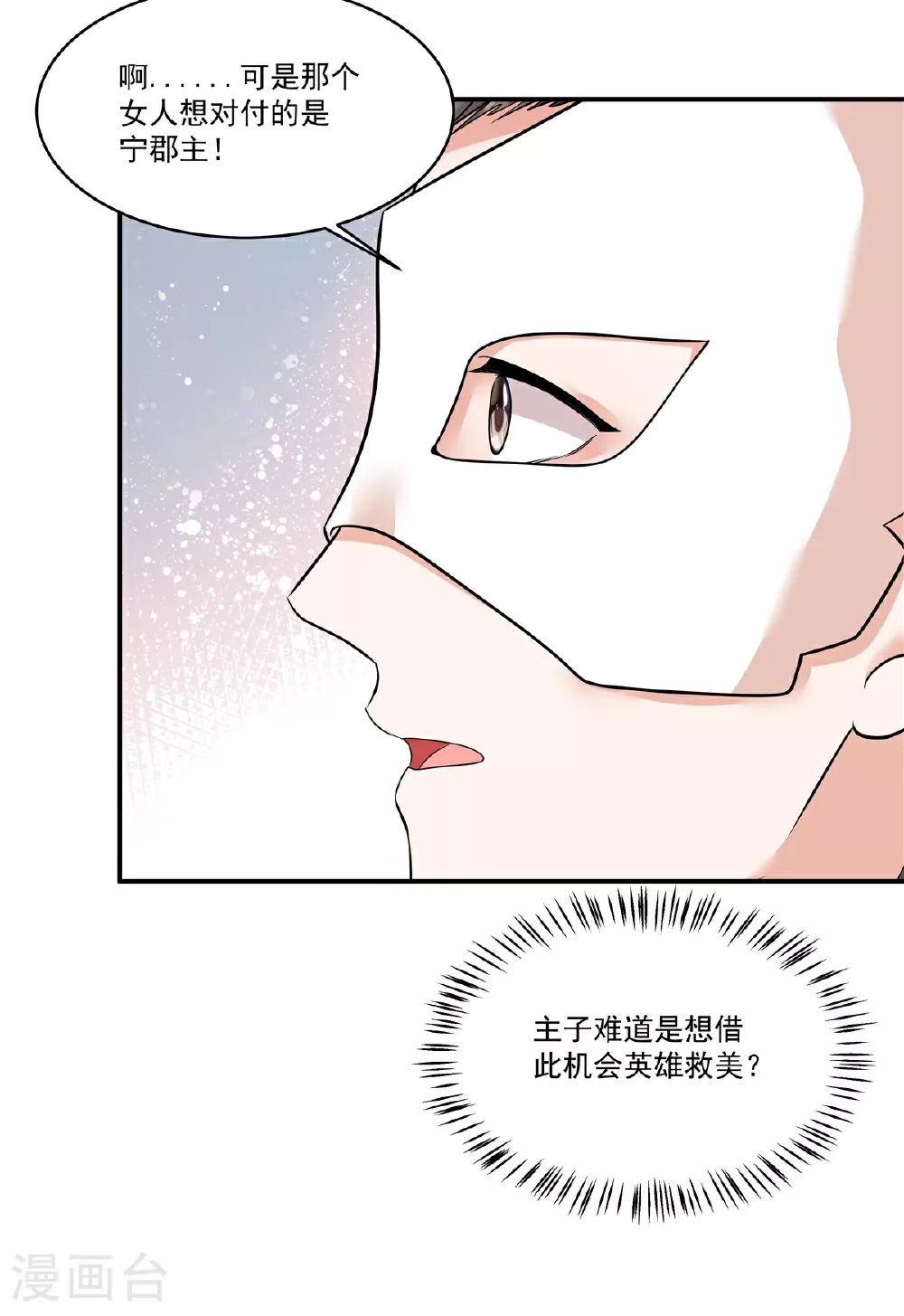 第74话 不能再等了27