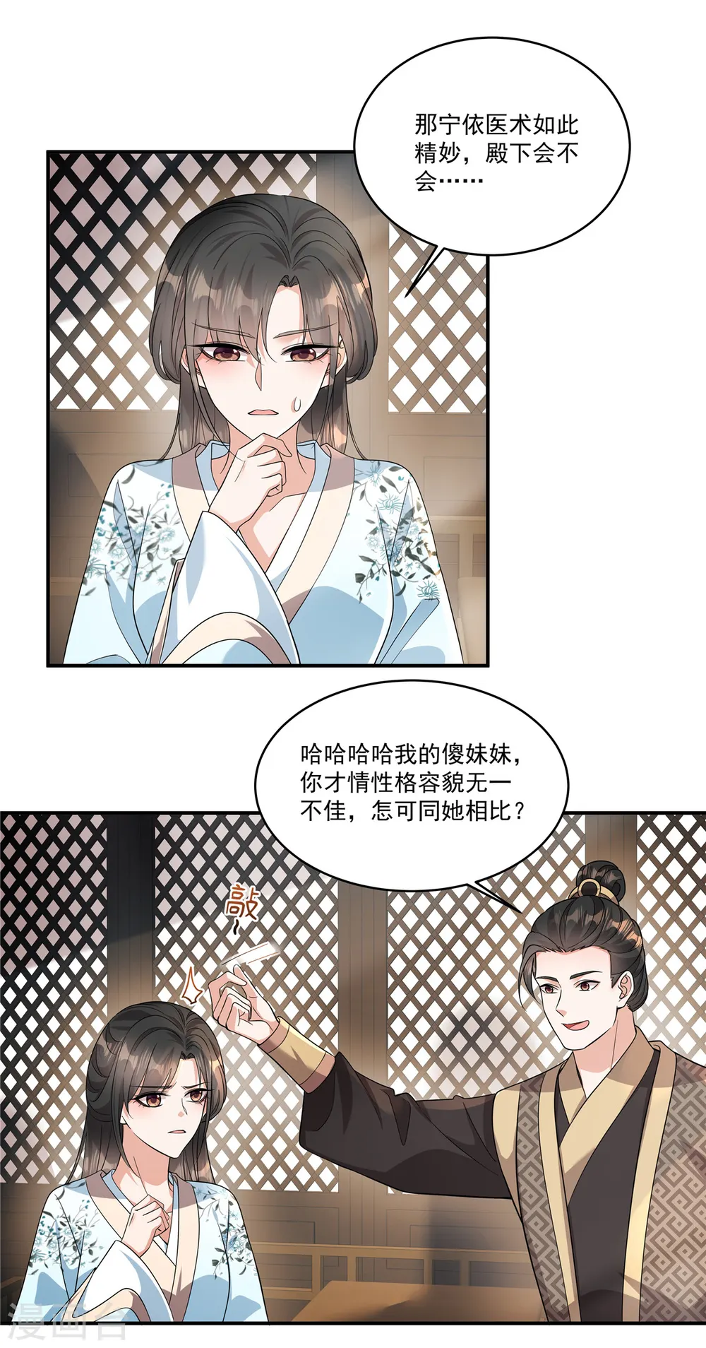 第37话 本殿是不是有心疾？6
