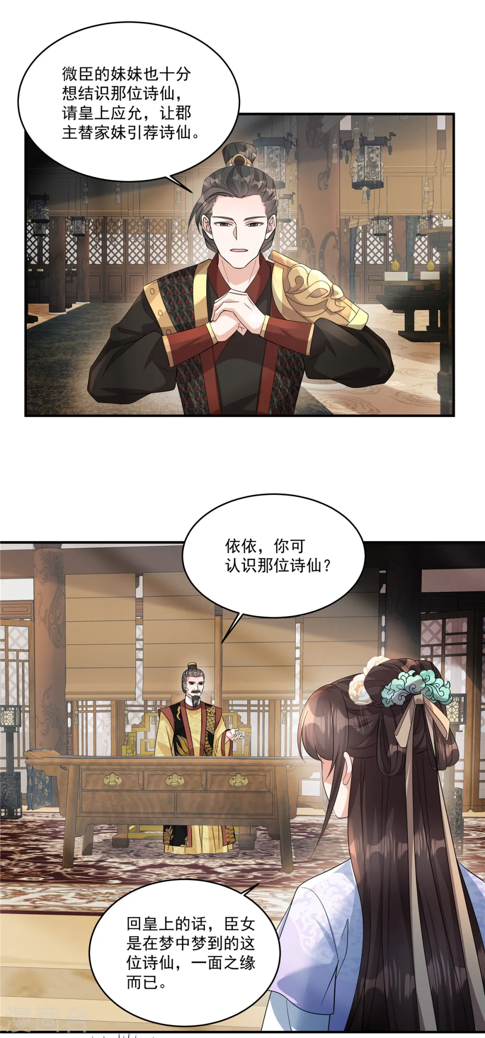 第35话 你可认识那位诗仙？15