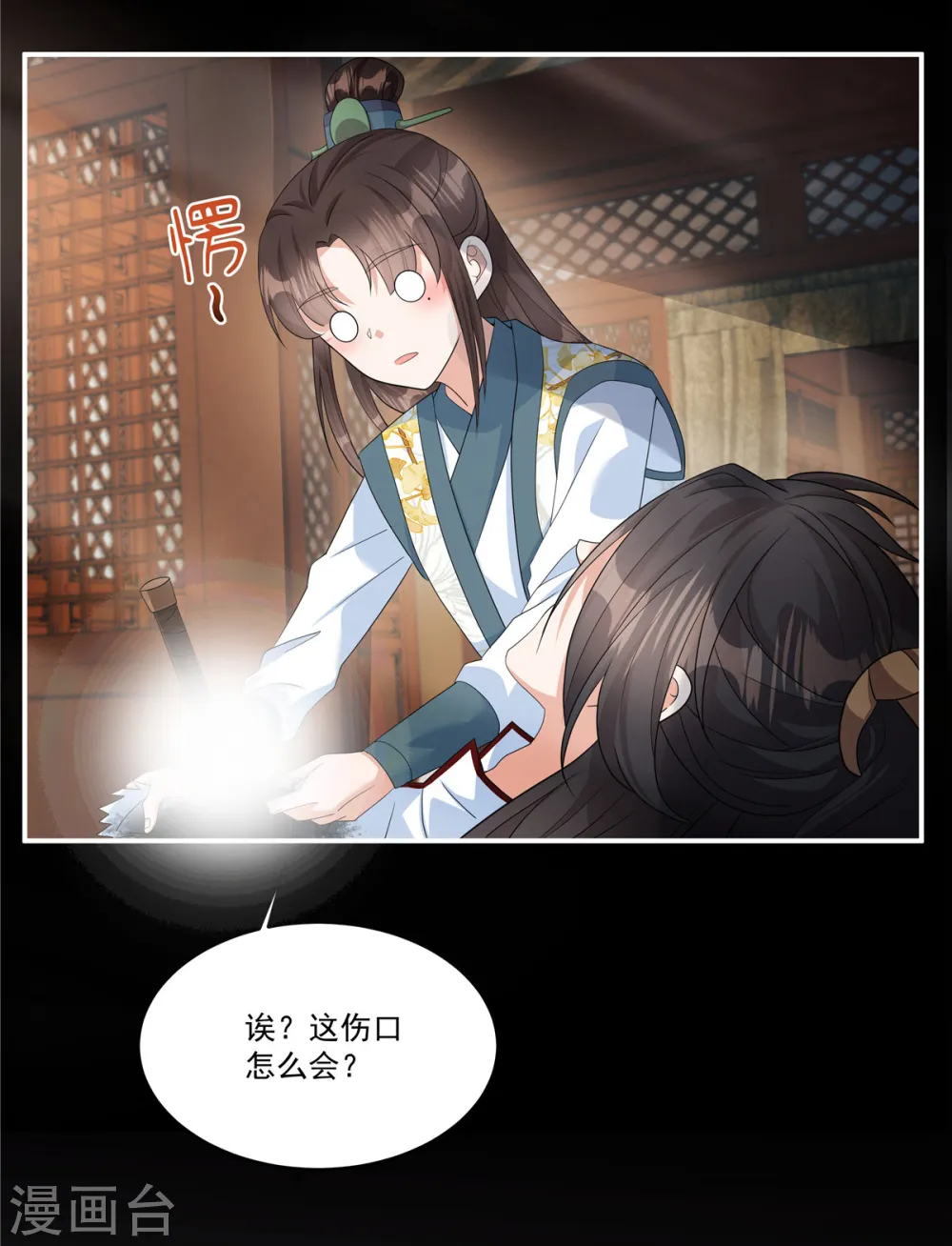 第26话 不是骗你，是骗别人11