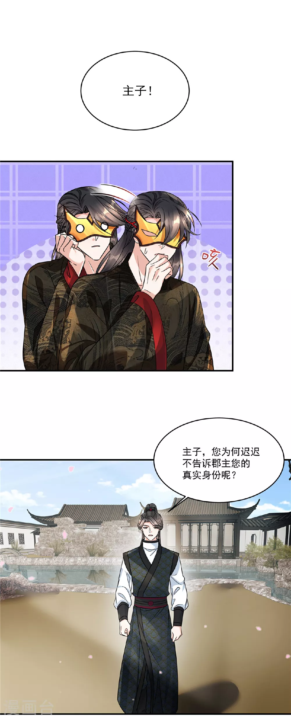 第71话 再见啦！桃花庄！1