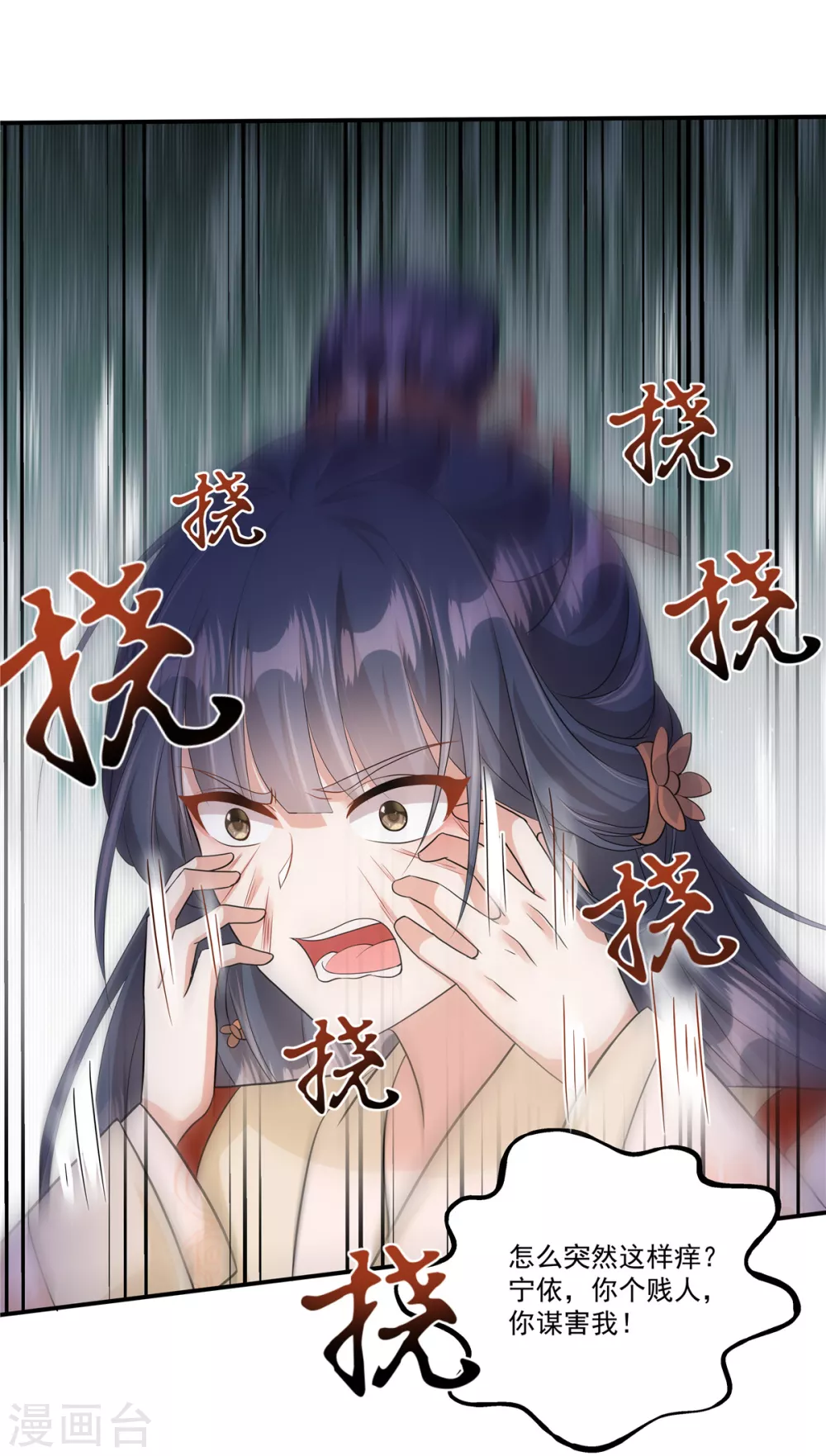 第5话 乱说话会遭报应的10