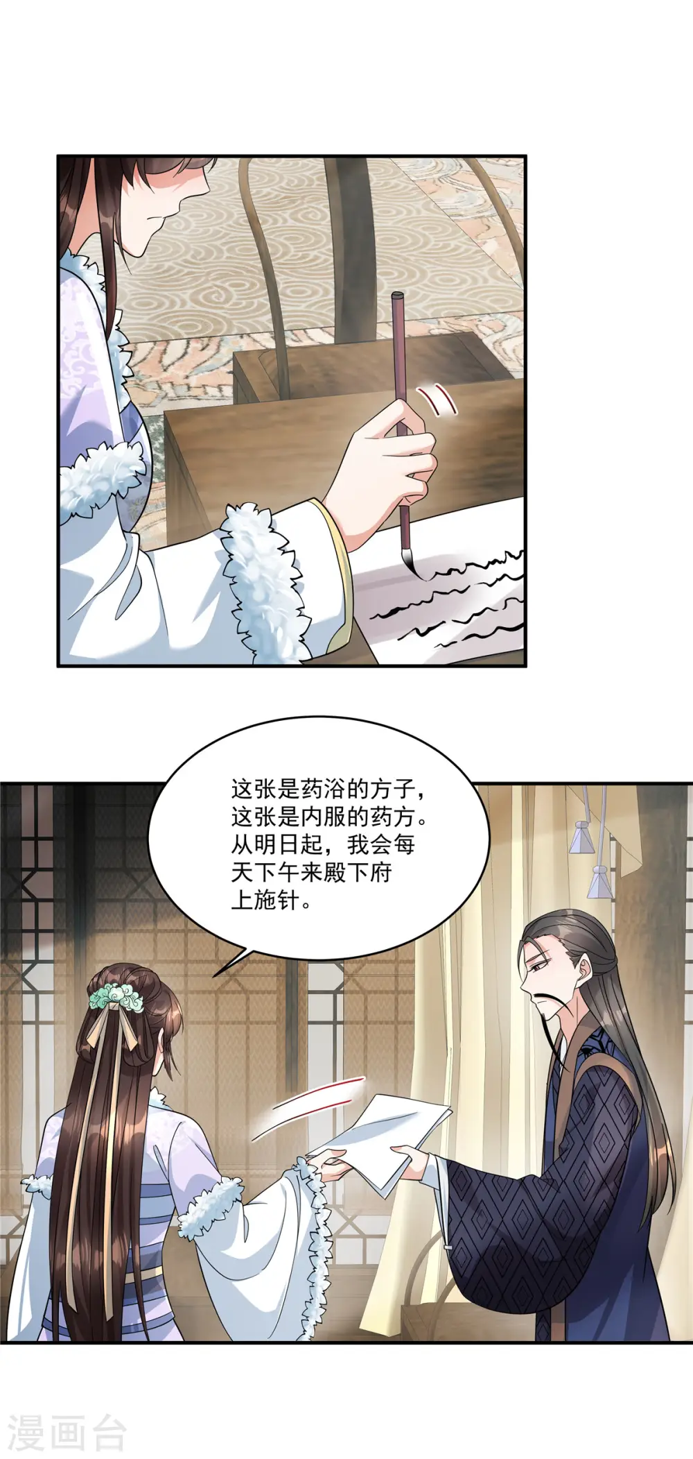 第44话 带你离开这里！1