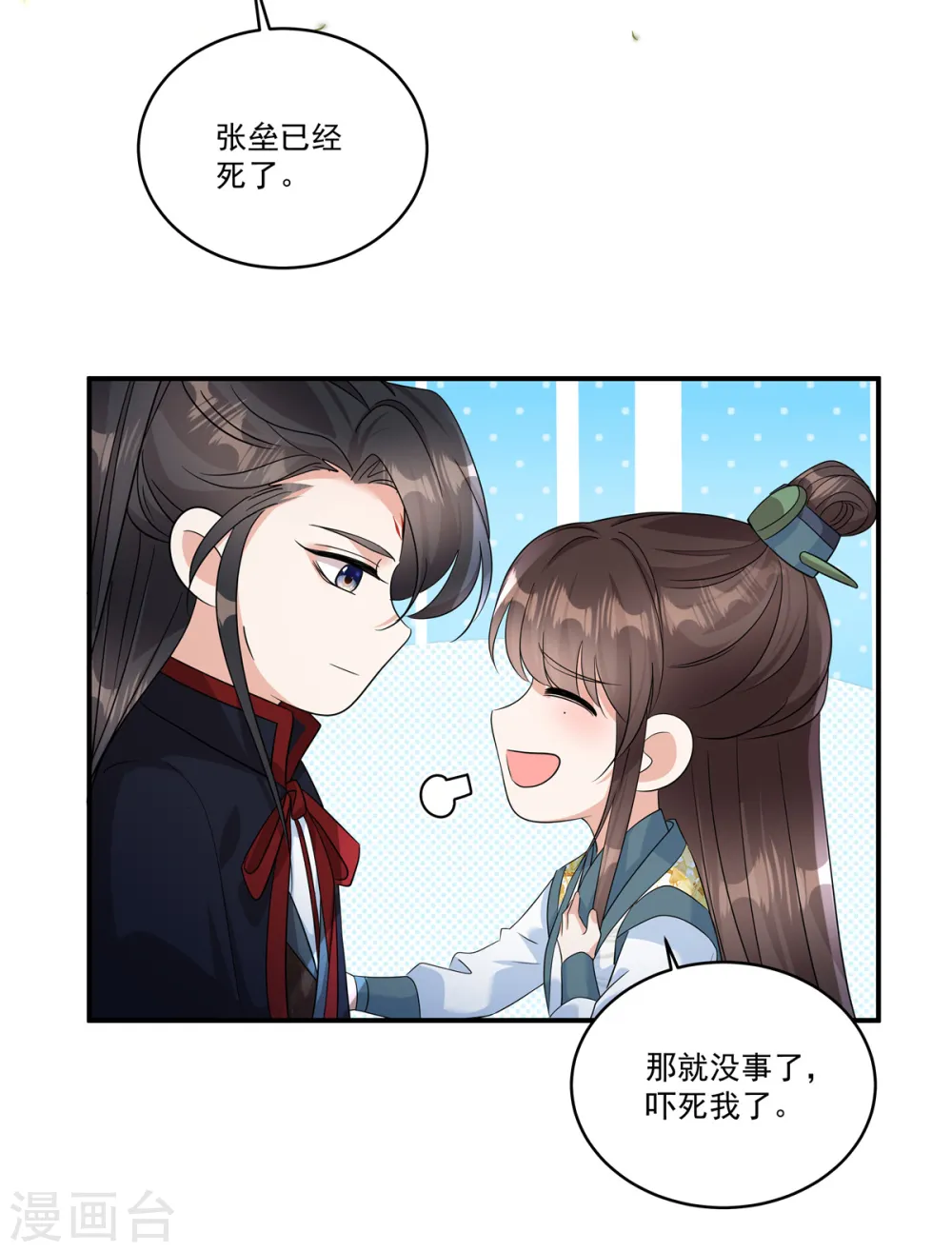 第27话 赐婚到底会不会…15