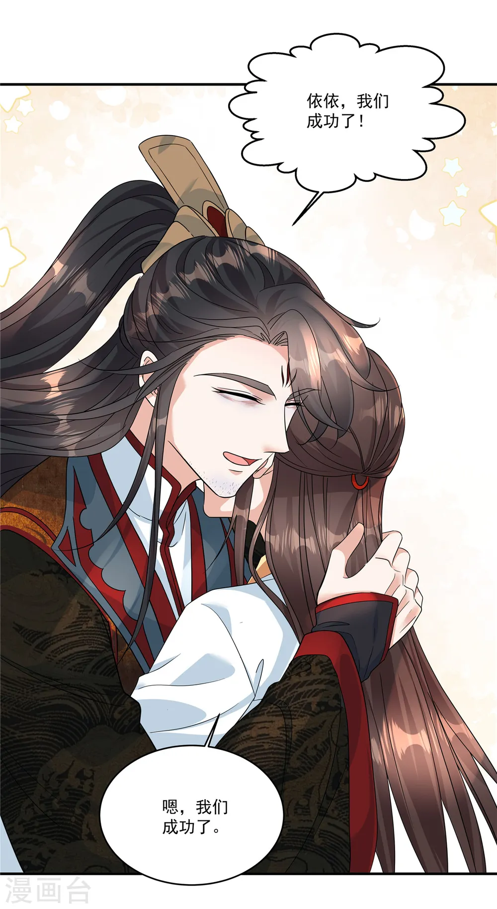 第54话 拧成一股绳21