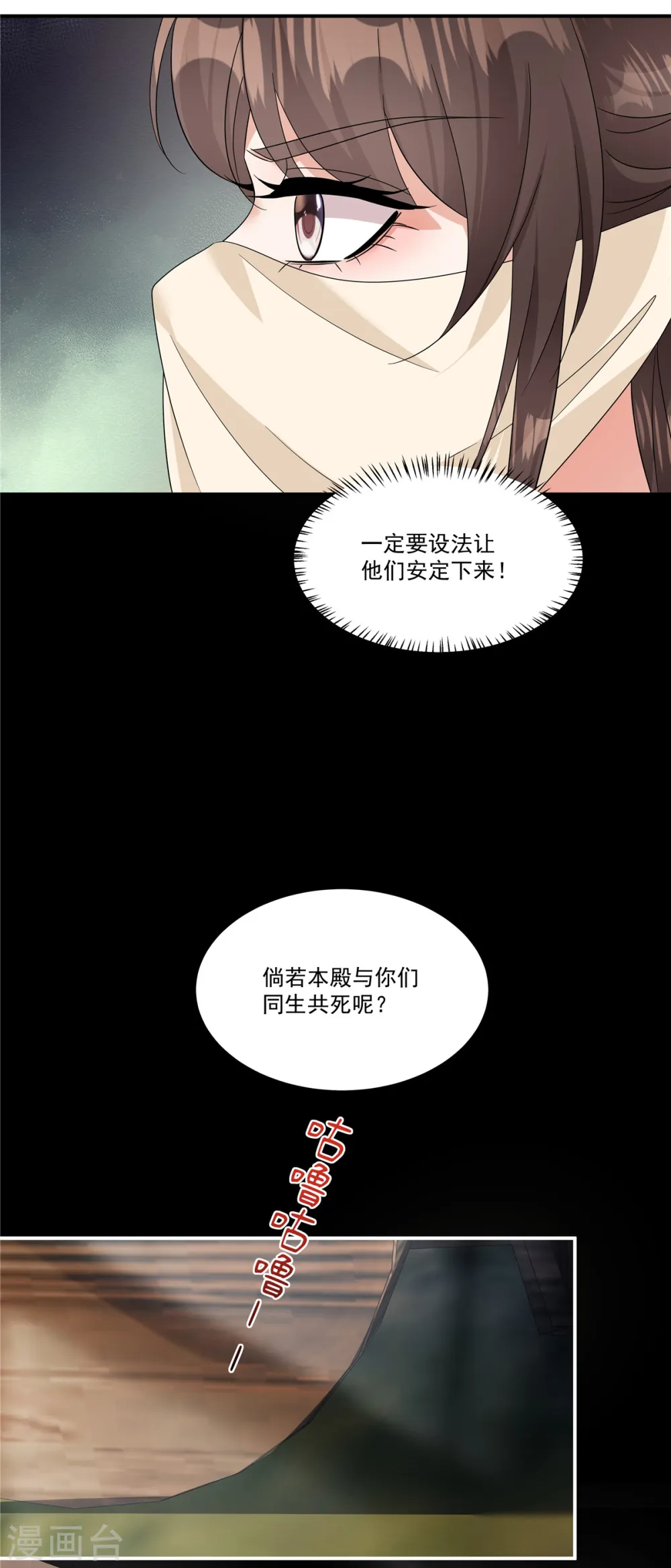 第29话 营内爆发了鼠疫！17