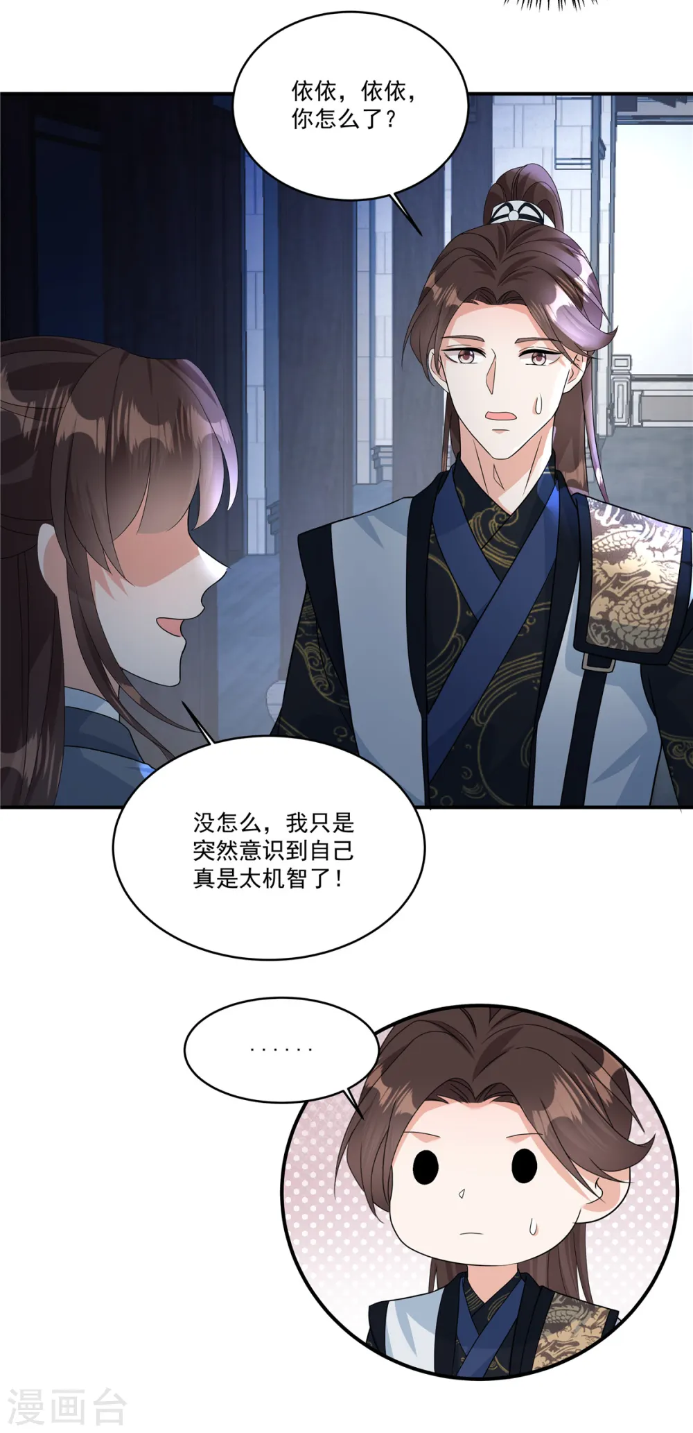 第8话 没我点头谁敢要你2