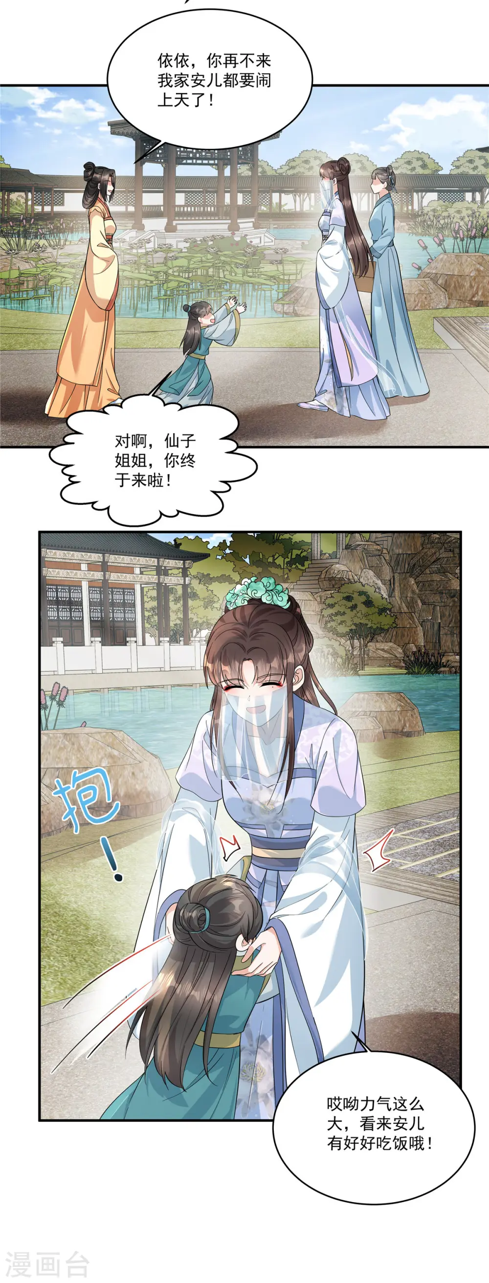 第57话 这算什么问题啊10