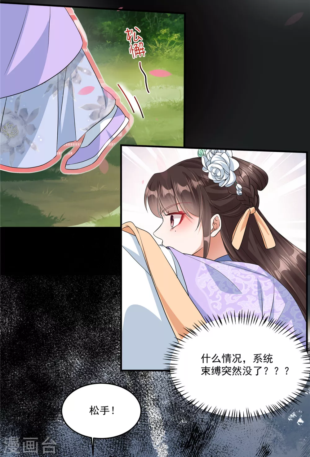 第1话 我与你不共戴天！34