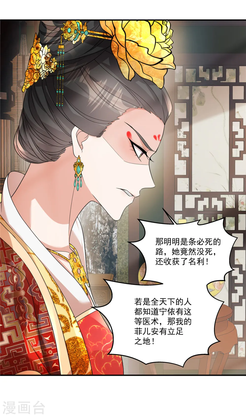 第55话 本王一向以理服人7