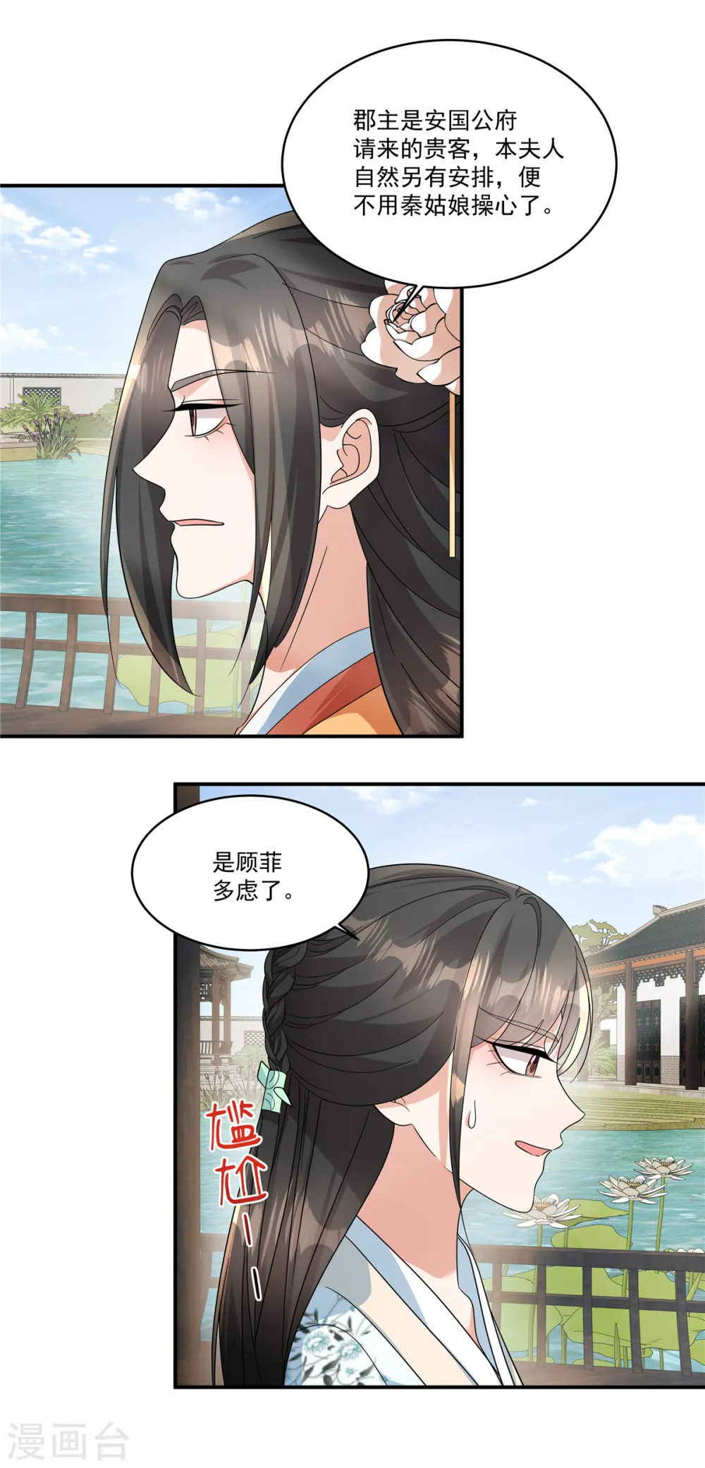 第58话 柳夫人威武！3