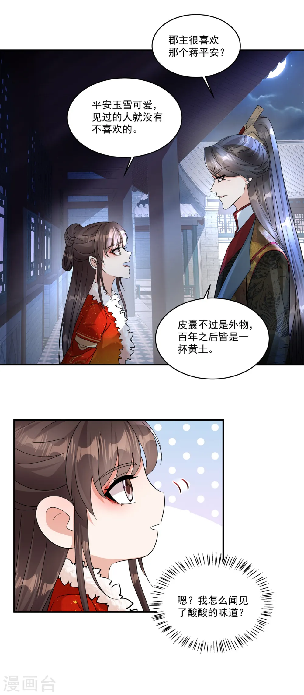 第50话 不要跟着我冒险21