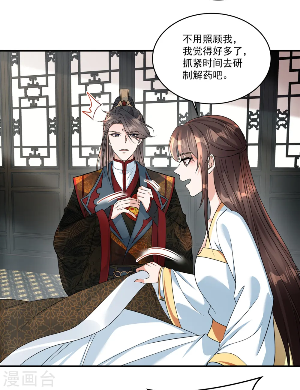 第54话 拧成一股绳12