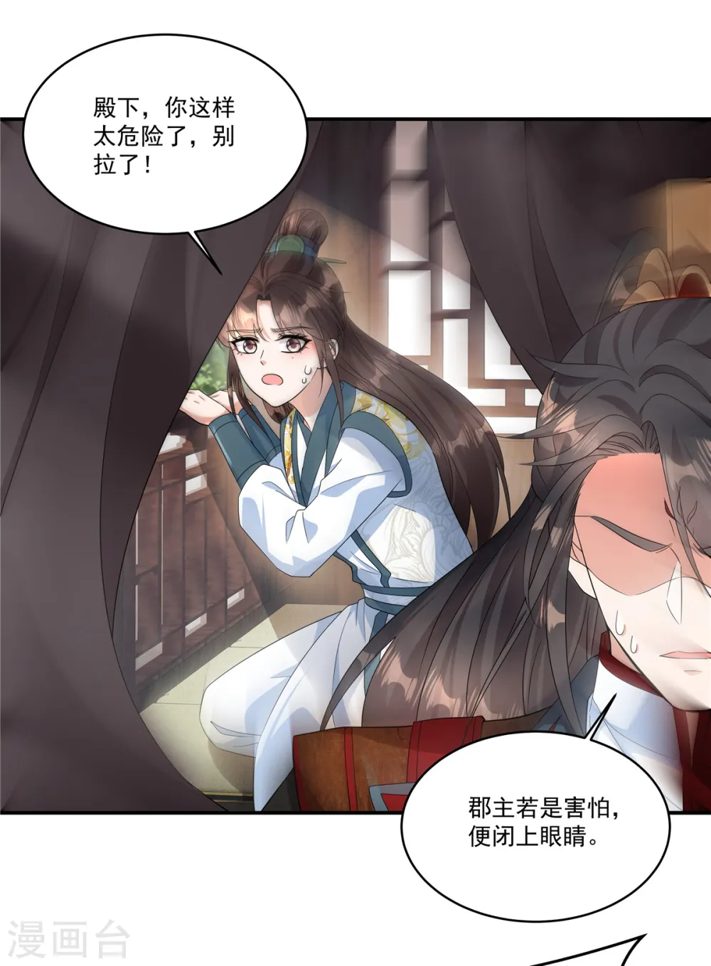 第28话 郡主，你别哭……17