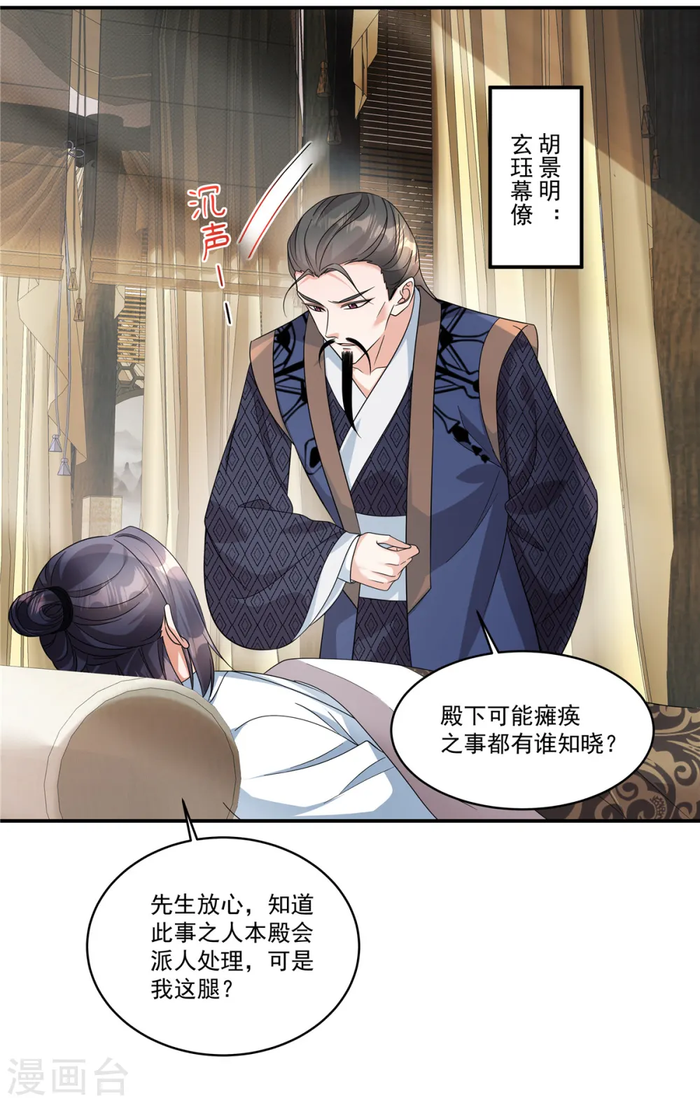 第43话 你还真是不放过我！8