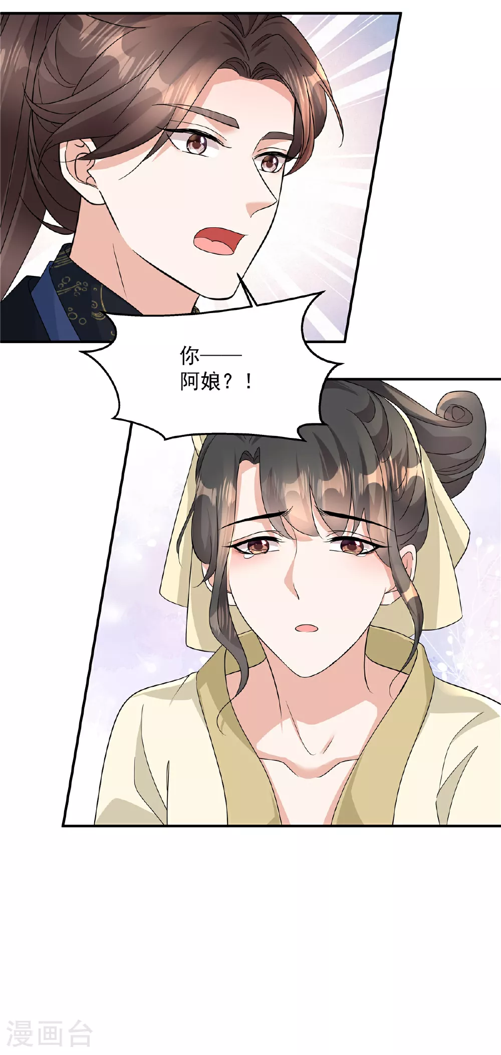 第82话 你就收了奴家吧18
