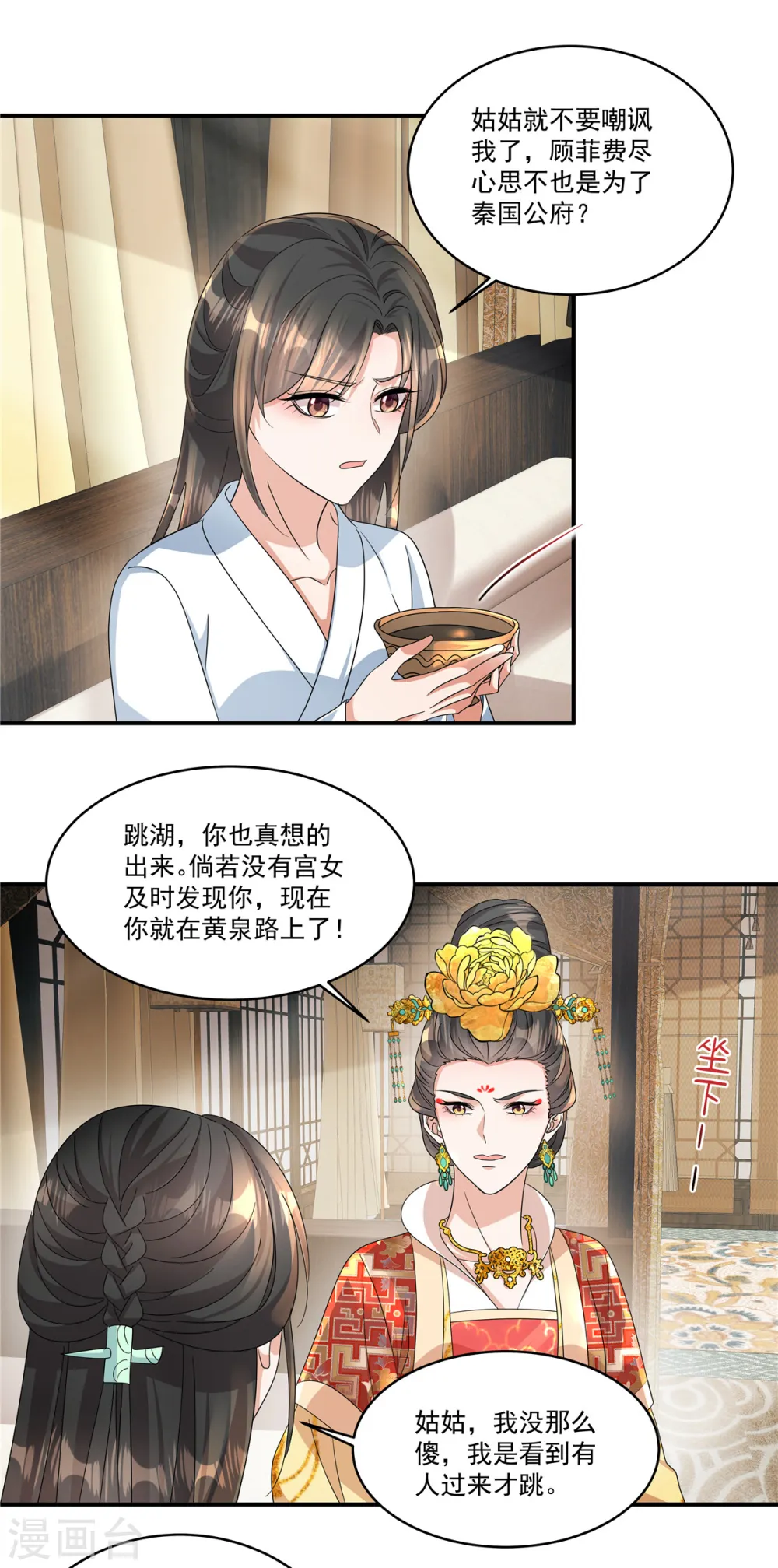第64话 这是谁给我的？2