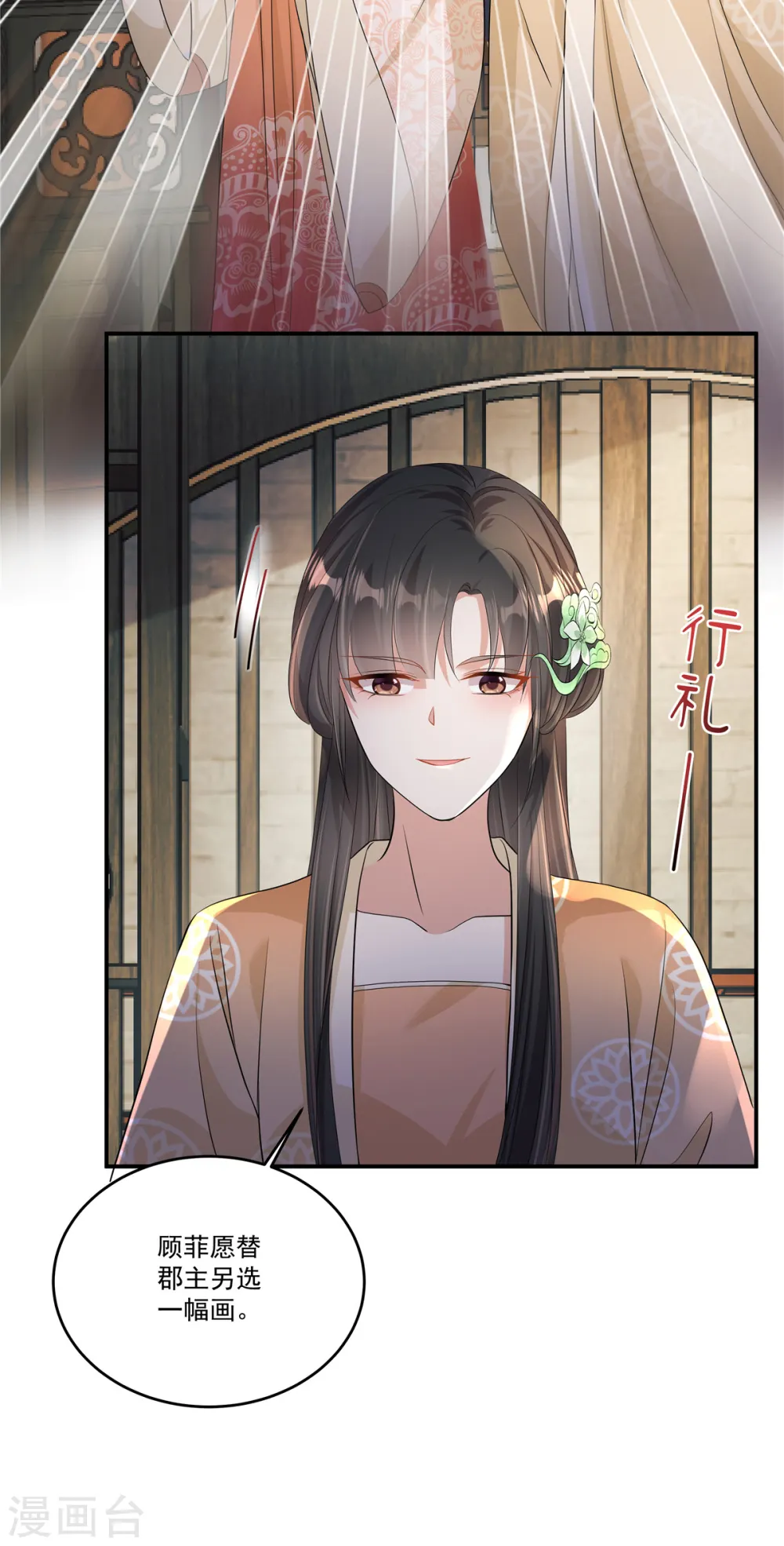 第4话 敌人的敌人就是朋友21