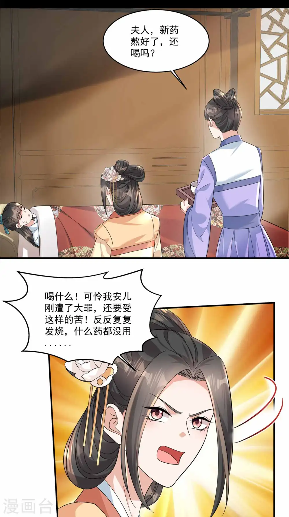 第48话 郡主奇人！17