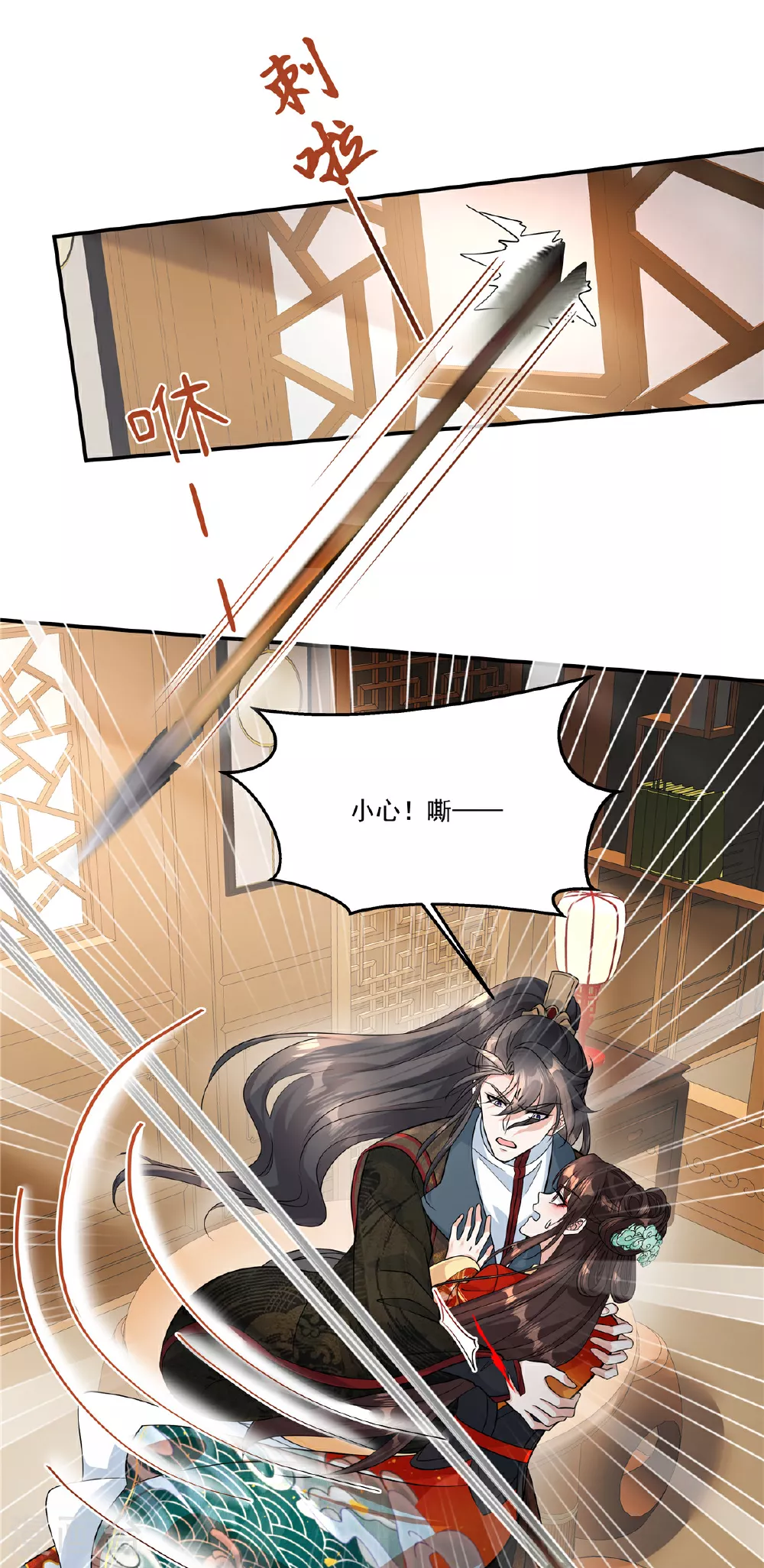 第80话 你的手臂怎么了？9
