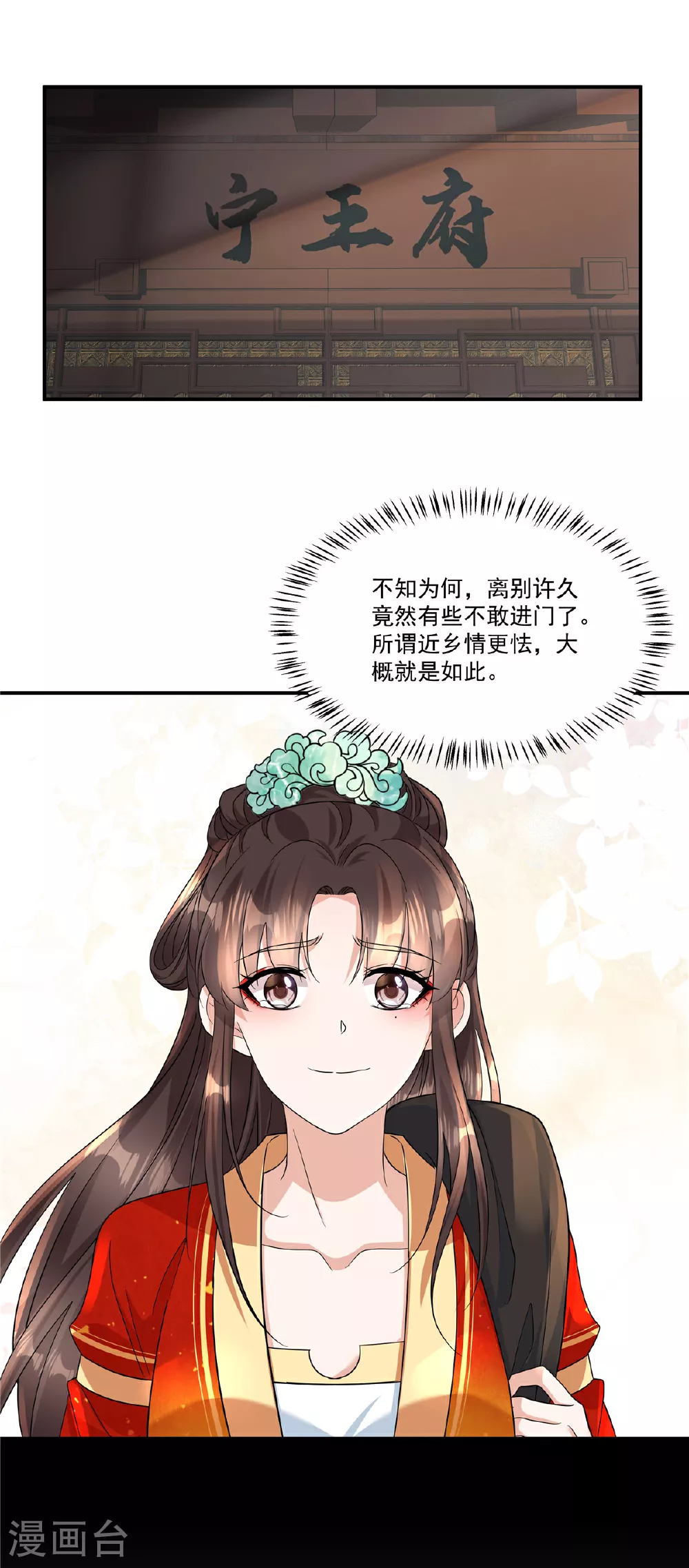 第72话 父王去去就来3