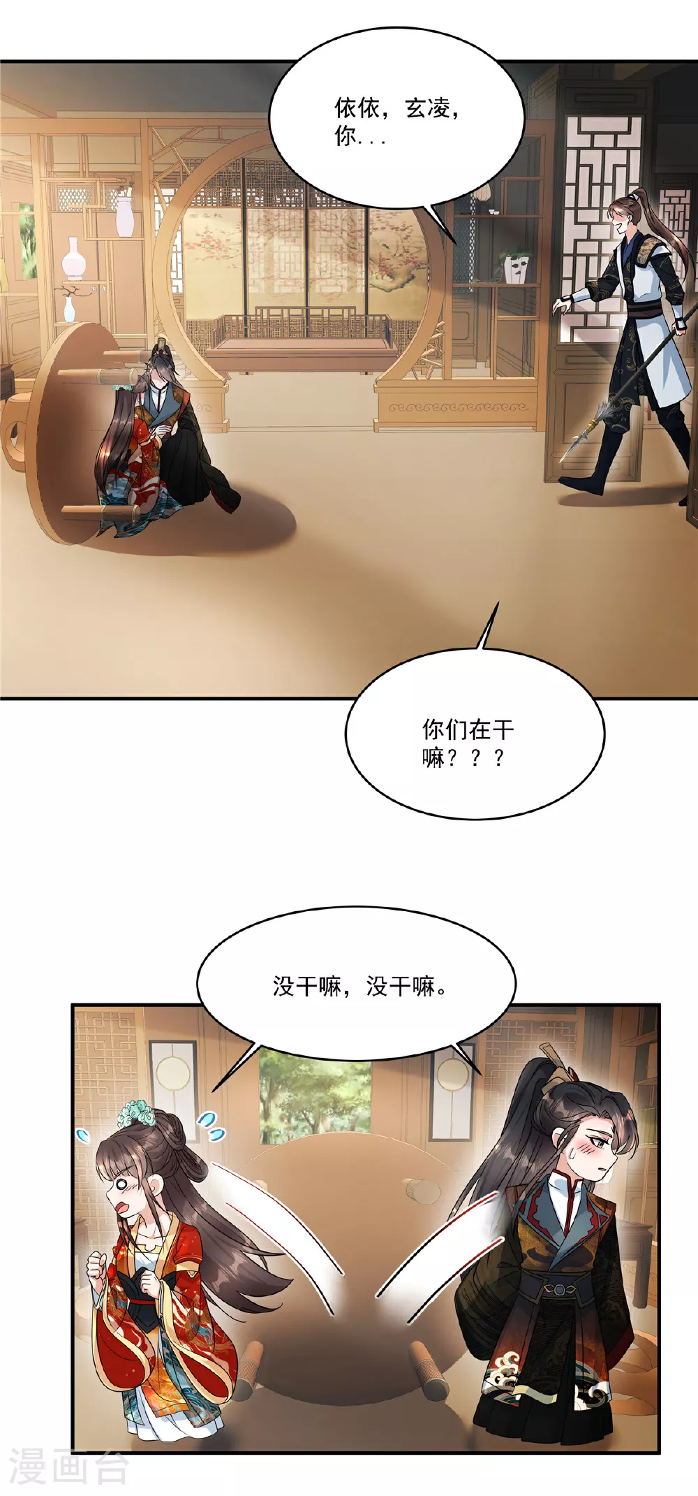 第80话 你的手臂怎么了？14