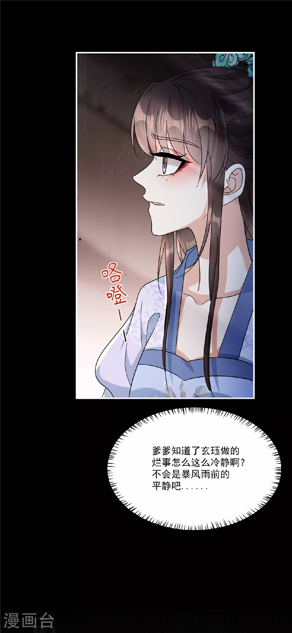 第72话 父王去去就来18