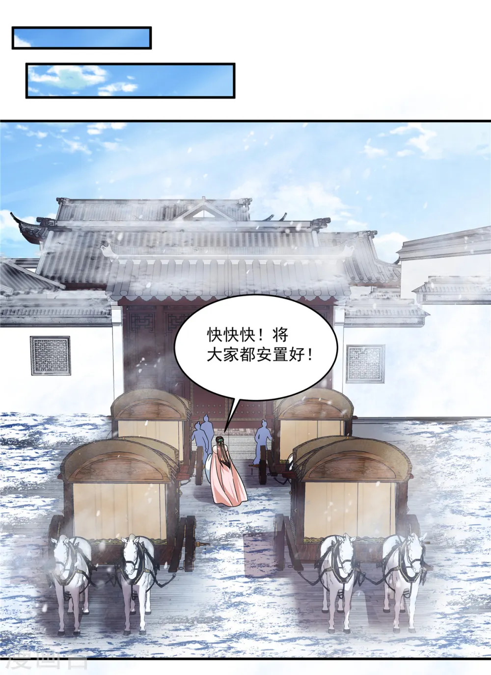 第49话 就说本王不同意19