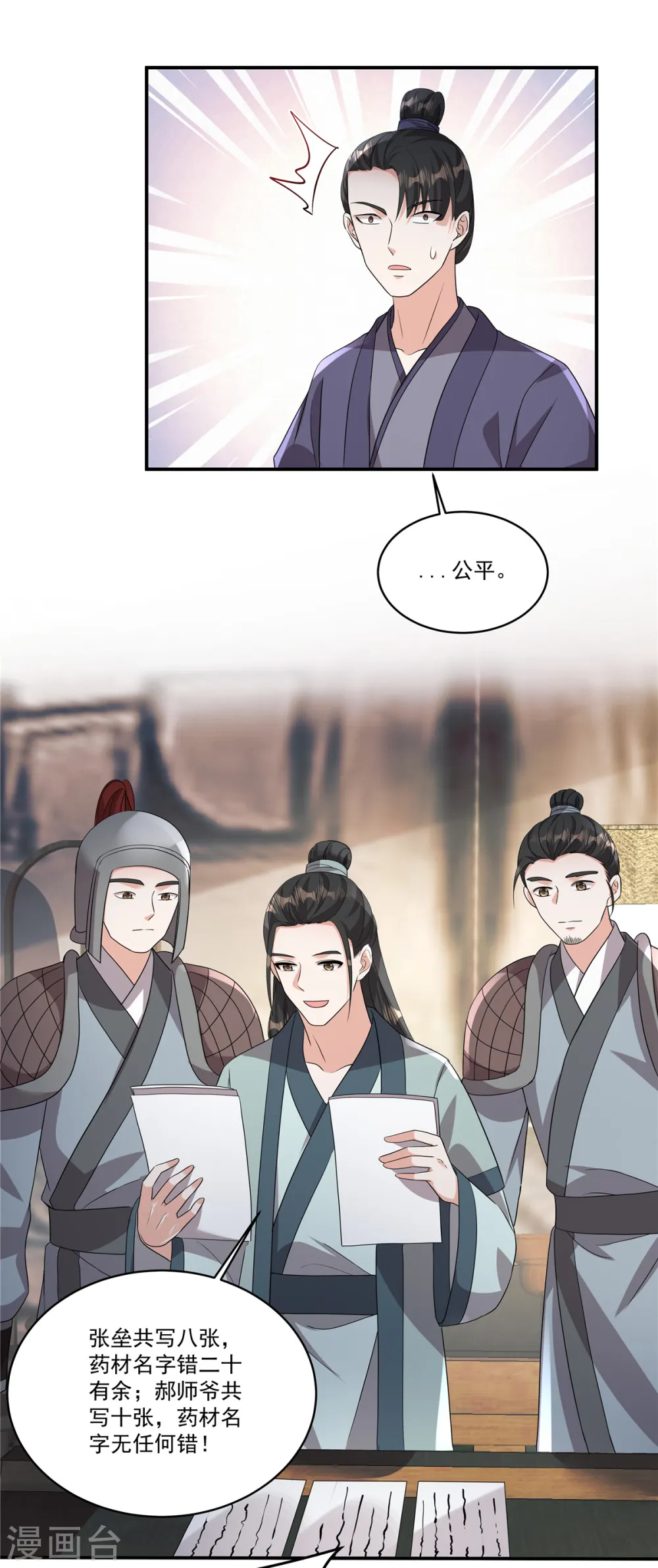 第13话 敢不敢斗一斗？13