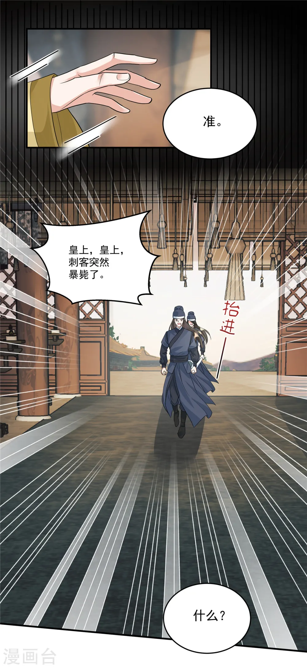 第4话 敌人的敌人就是朋友1