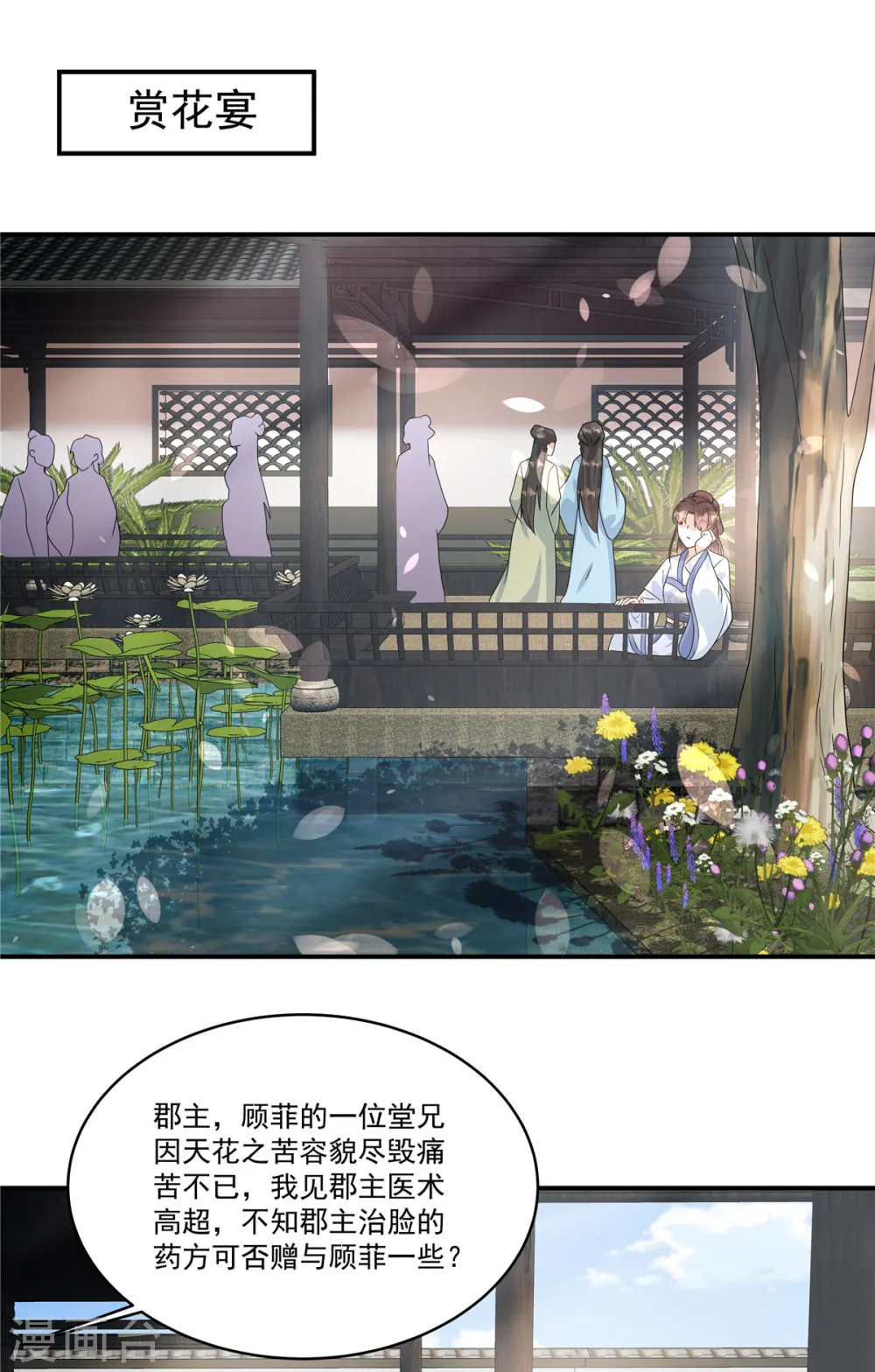 第58话 柳夫人威武！17