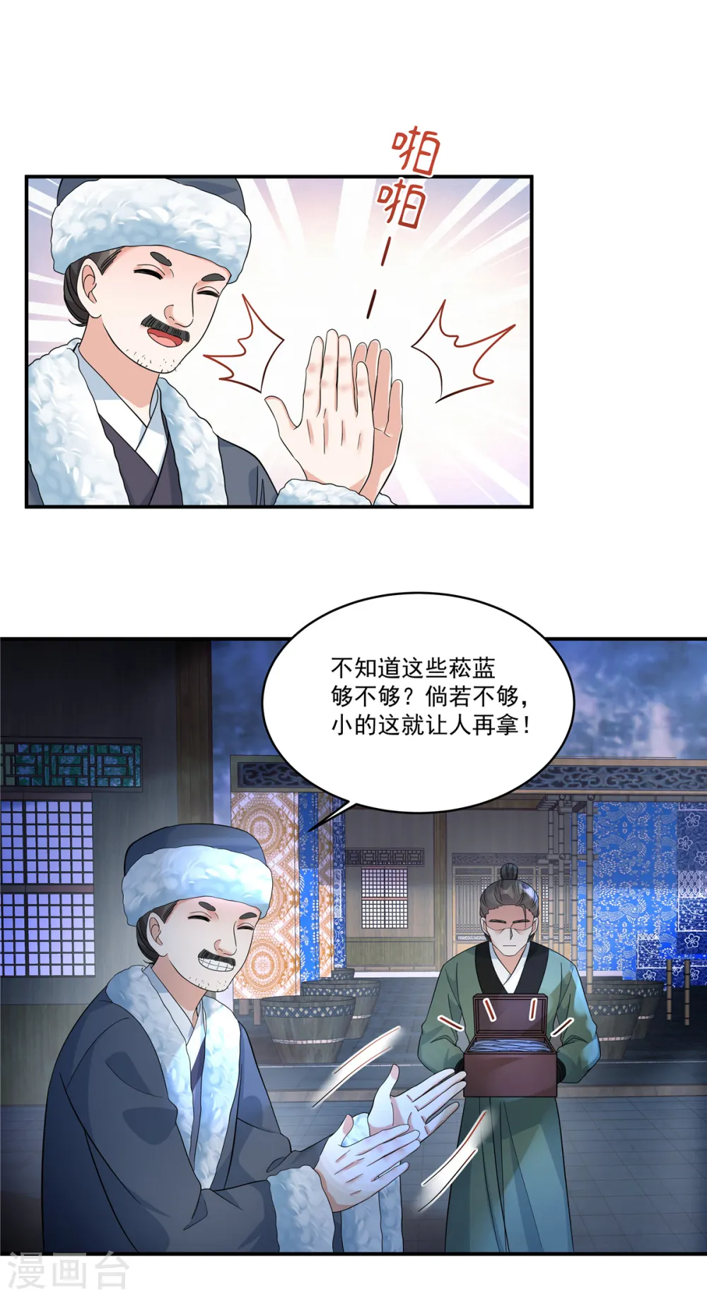 第47话 原来他们是人贩子6