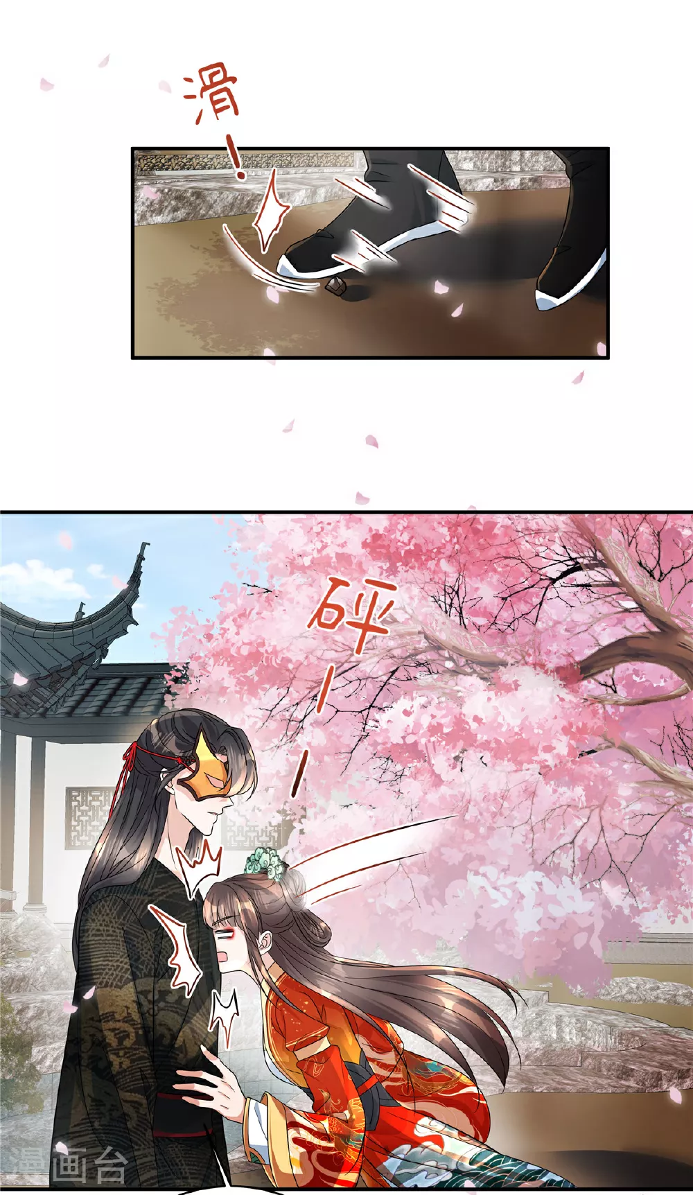 第70话 我来带你练剑11