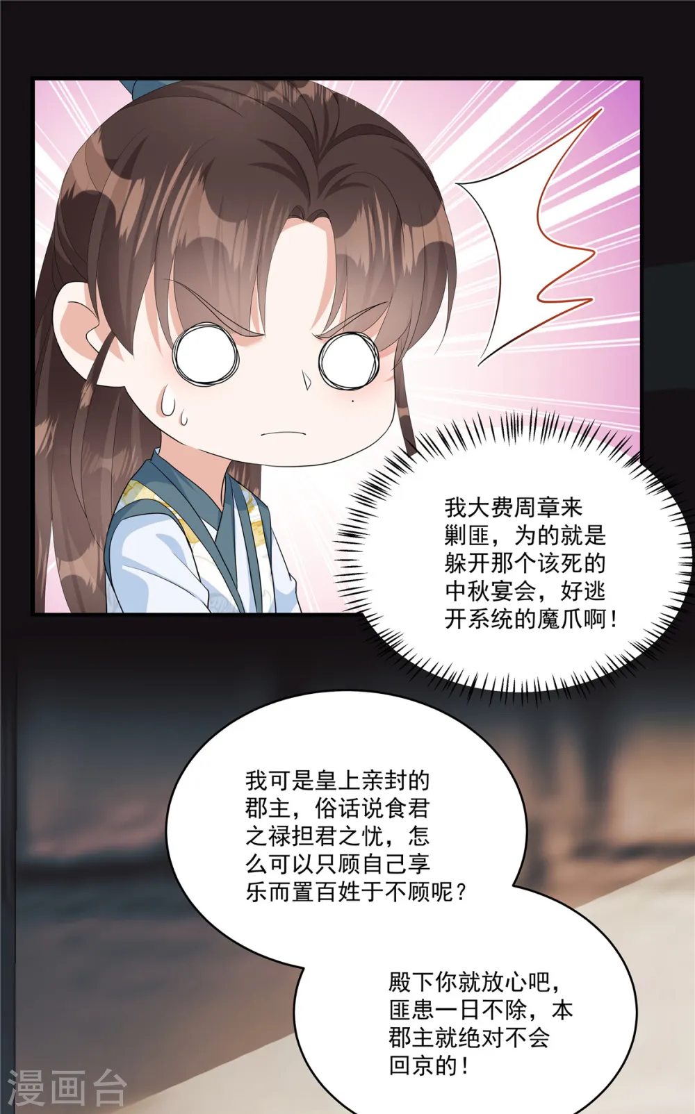 第19话 我有个想法…22
