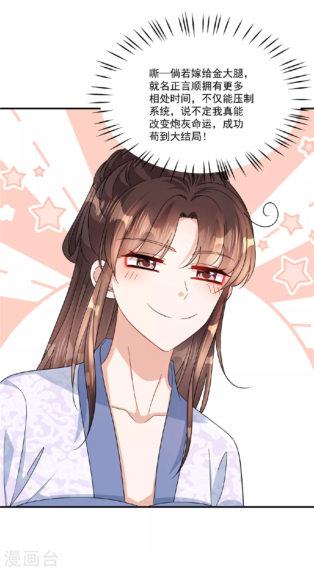 第79话 又赐婚？16