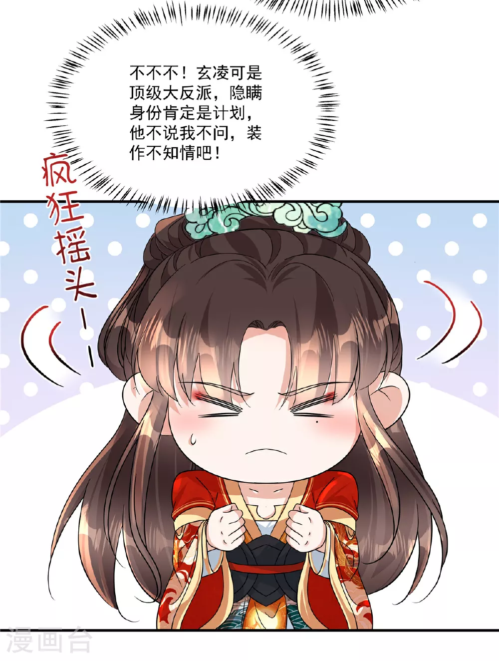 第70话 我来带你练剑25